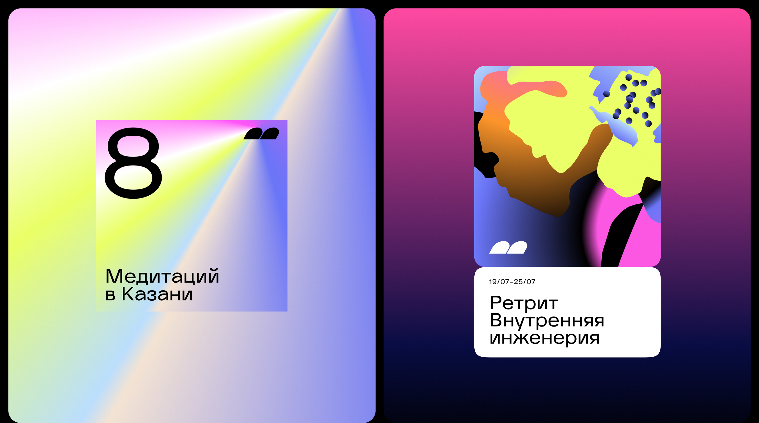 ПП | Саморазвитие и отдых — Изображение №6 — Брендинг на Dprofile
