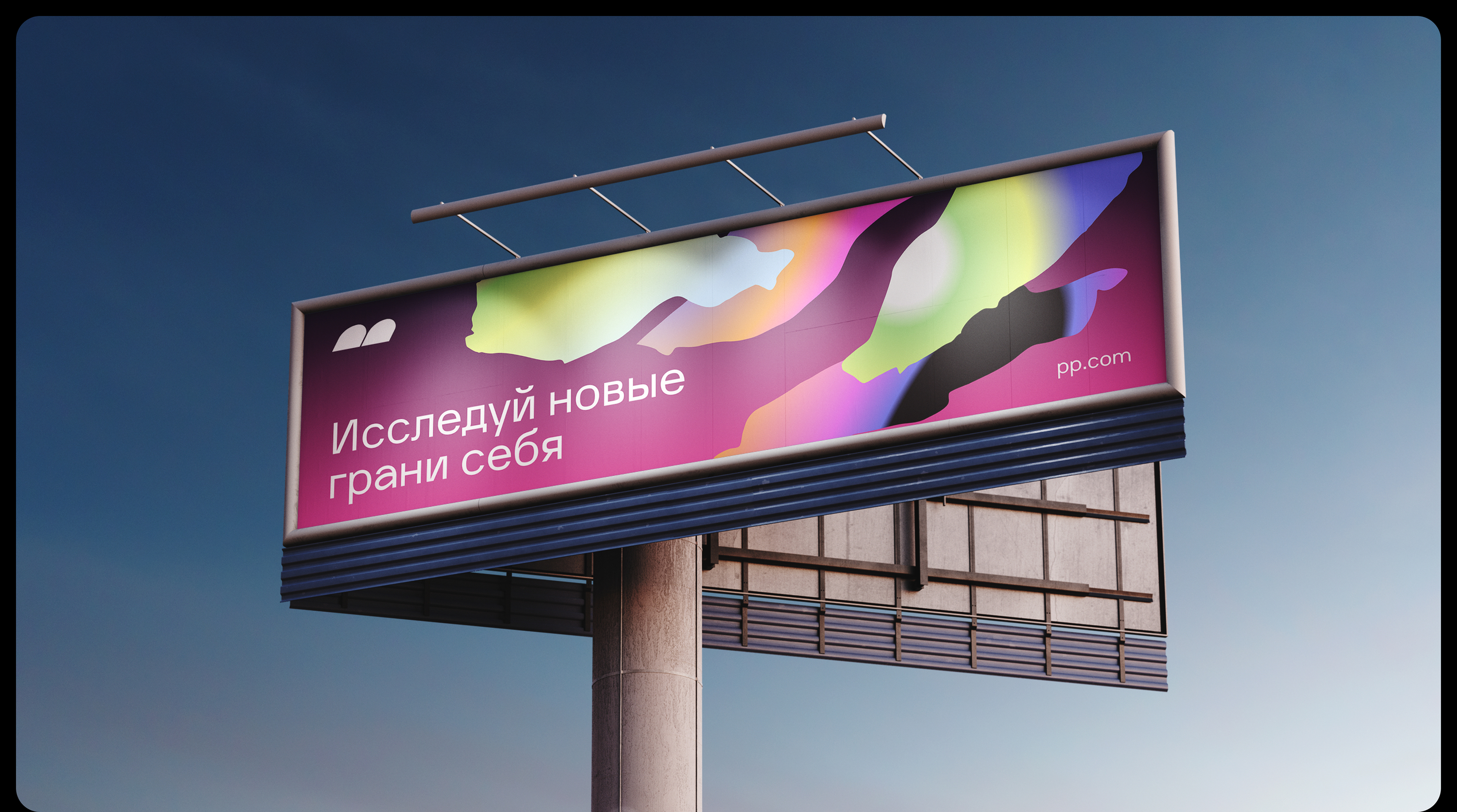 ПП | Саморазвитие и отдых — Изображение №2 — Брендинг на Dprofile