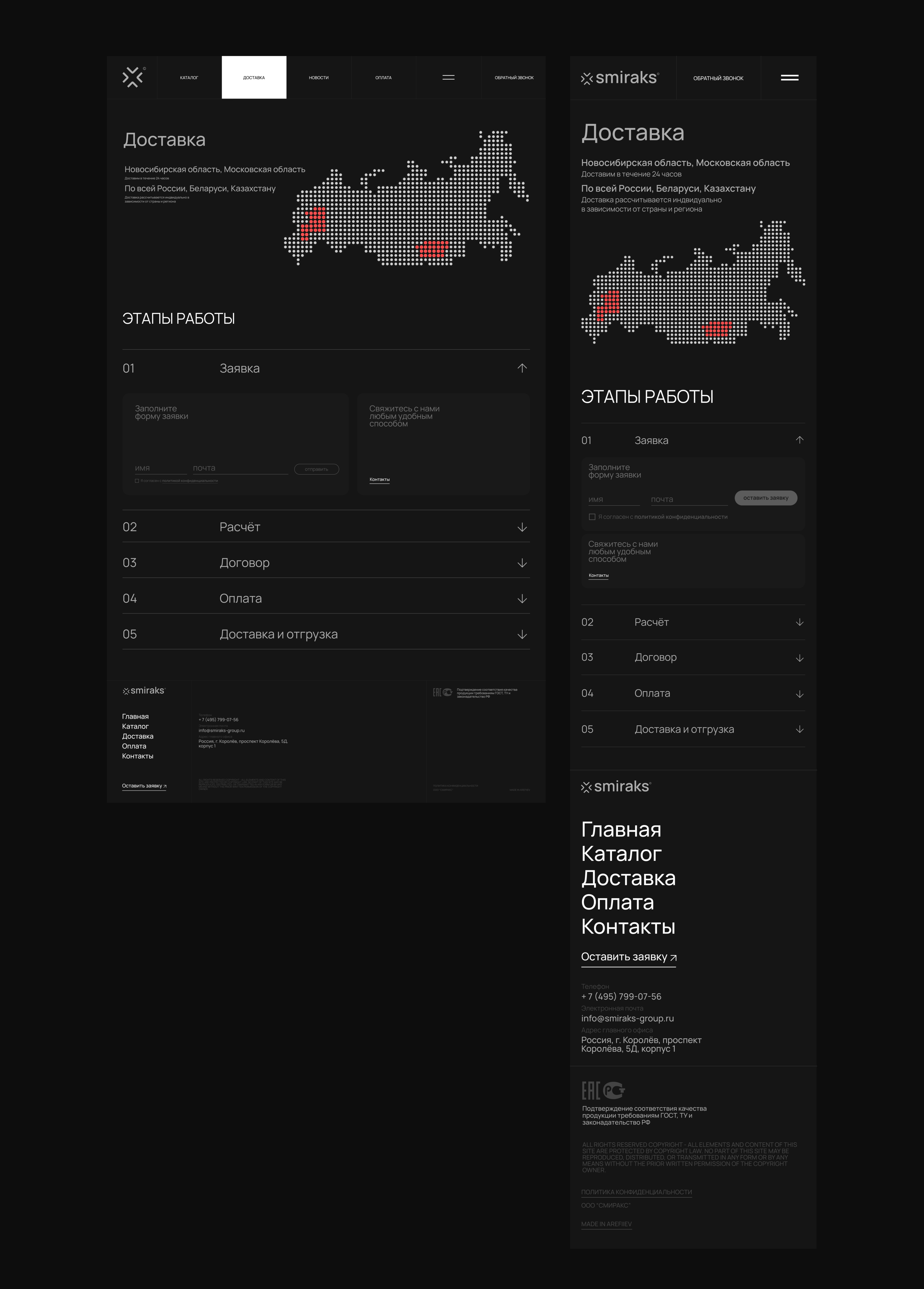Smiraks — Изображение №11 — Интерфейсы на Dprofile