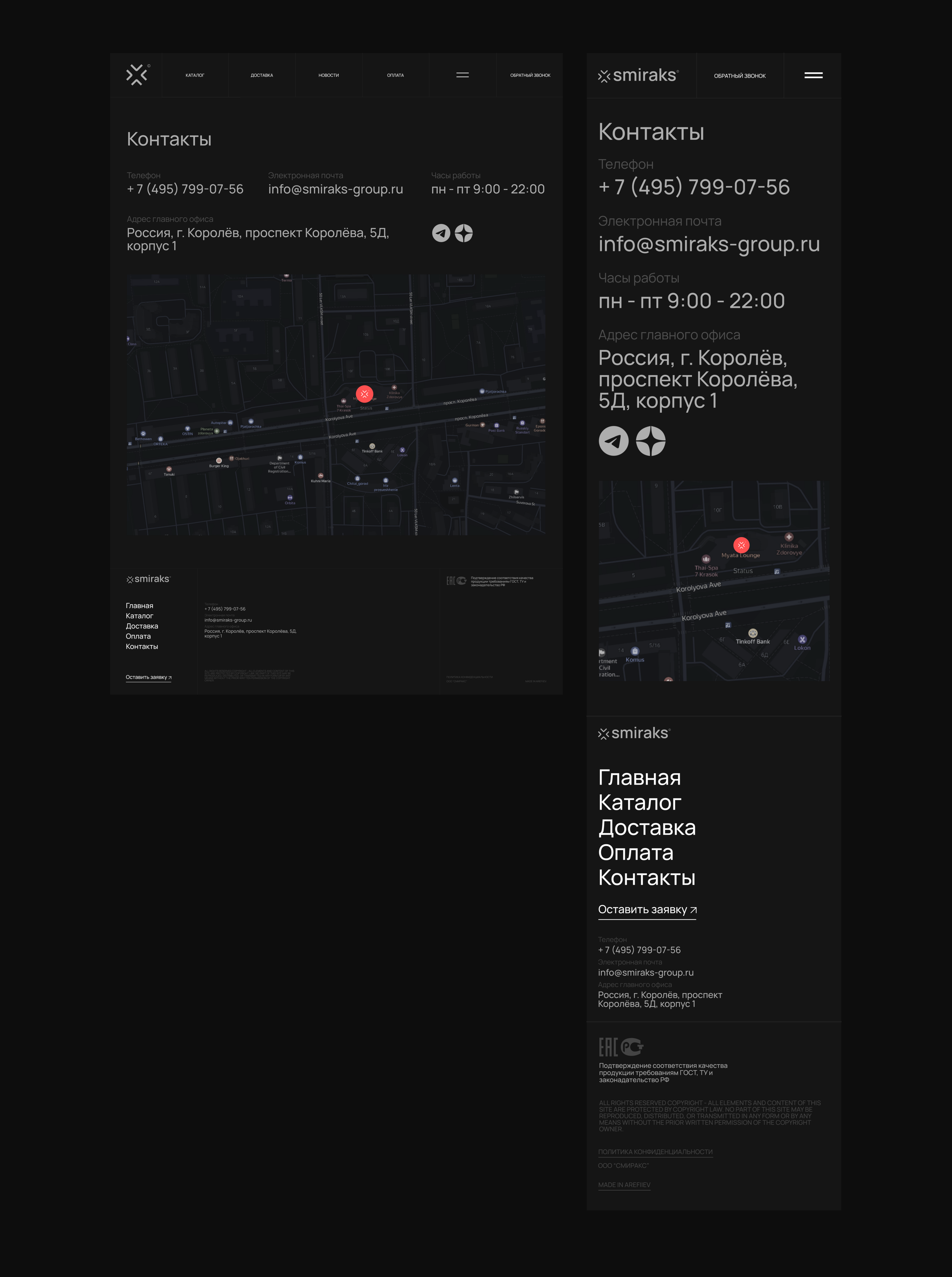 Smiraks — Изображение №9 — Интерфейсы на Dprofile