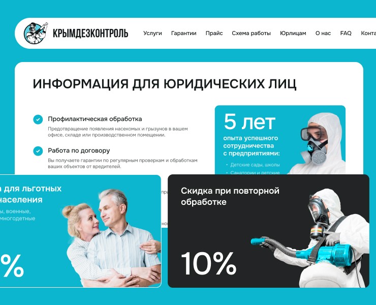 Крымдезконтроль - дезинфекция, дезинсекция и дератизация на Dprofile