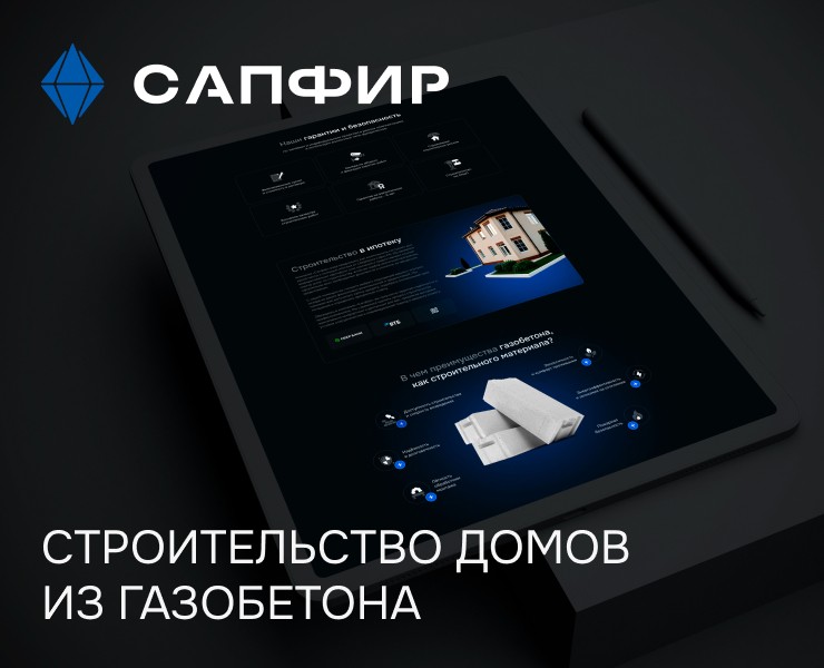 Сапфир на Dprofile