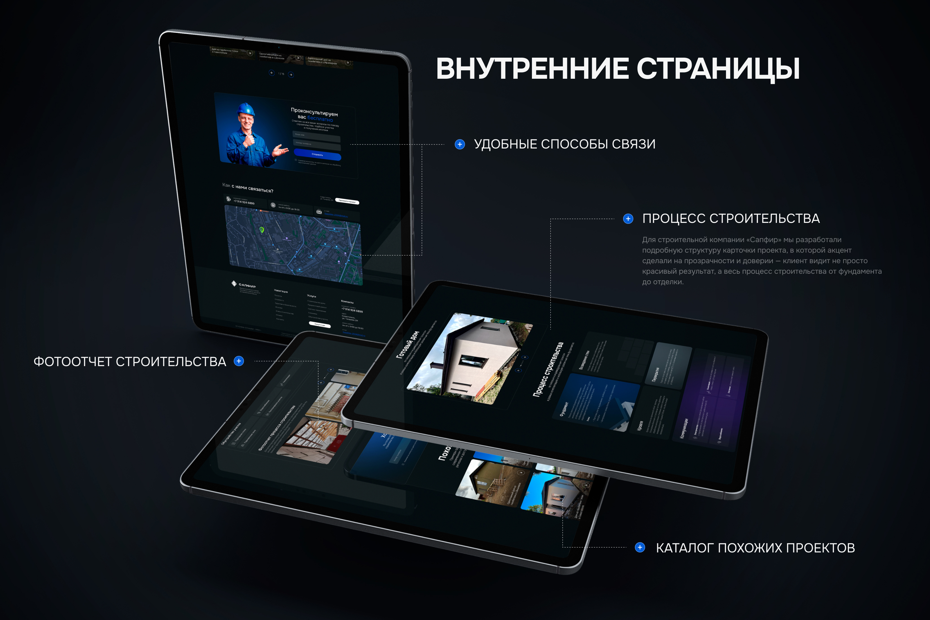 Сапфир — Изображение №6 — Интерфейсы на Dprofile