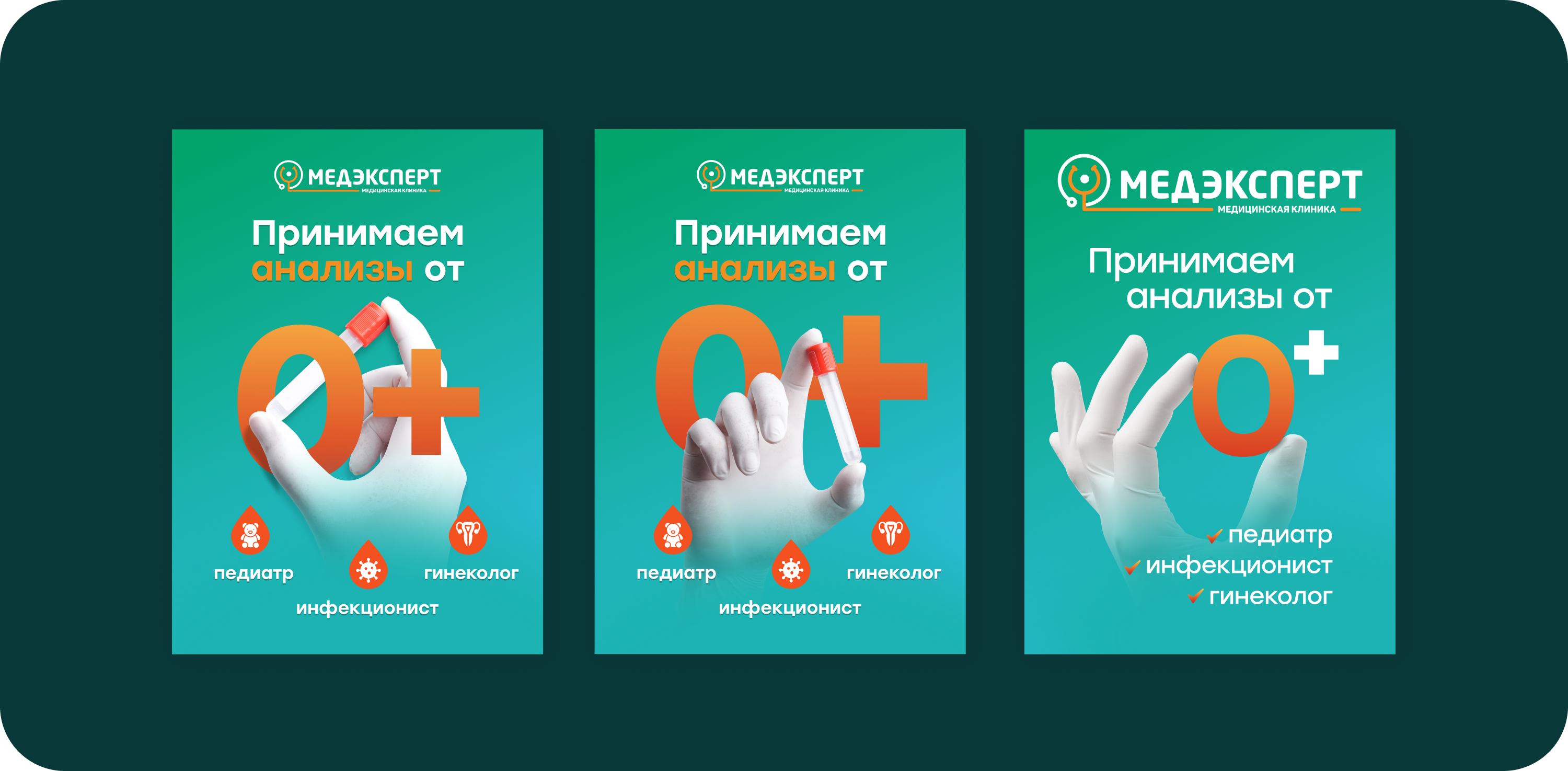 Медэксперт — Изображение №6 — Графика на Dprofile