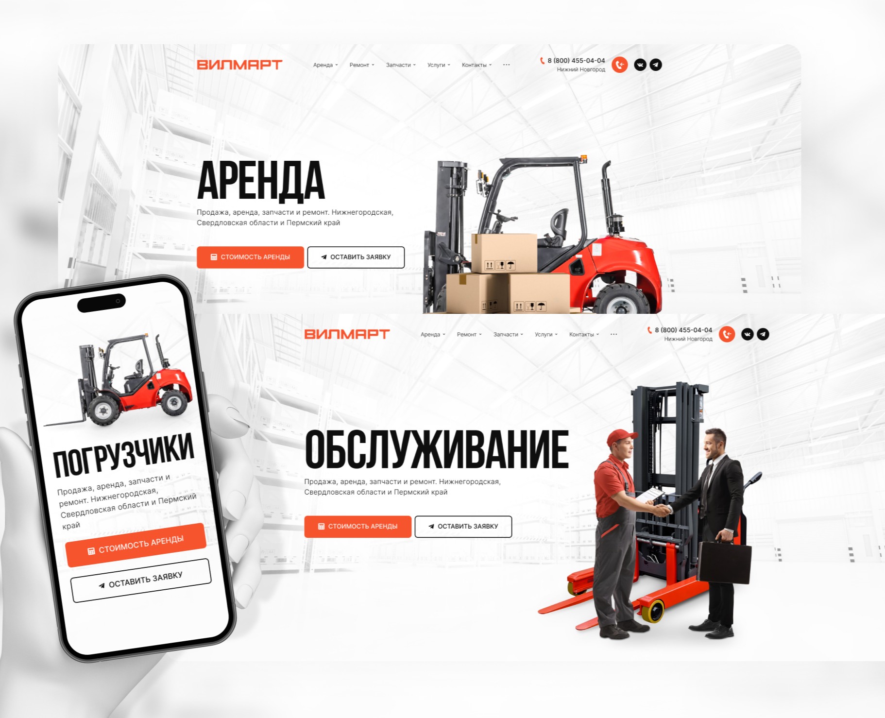 Виллмарт — Интерфейсы на Dprofile