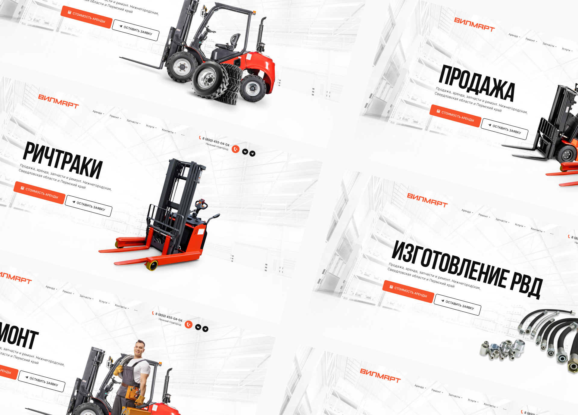 Виллмарт — Изображение №2 — Интерфейсы на Dprofile