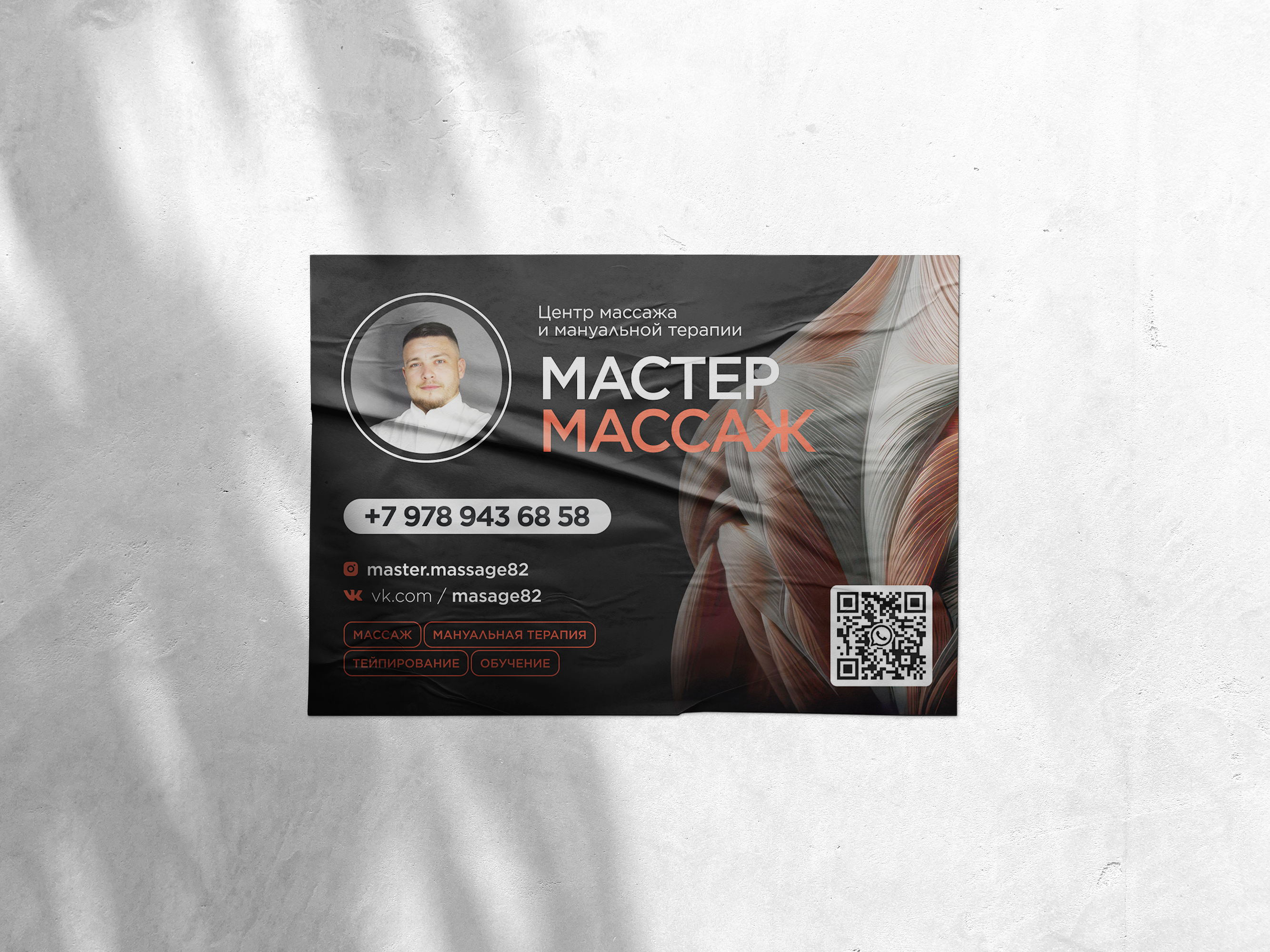 Мастер массаж — Изображение №5 — Графика на Dprofile