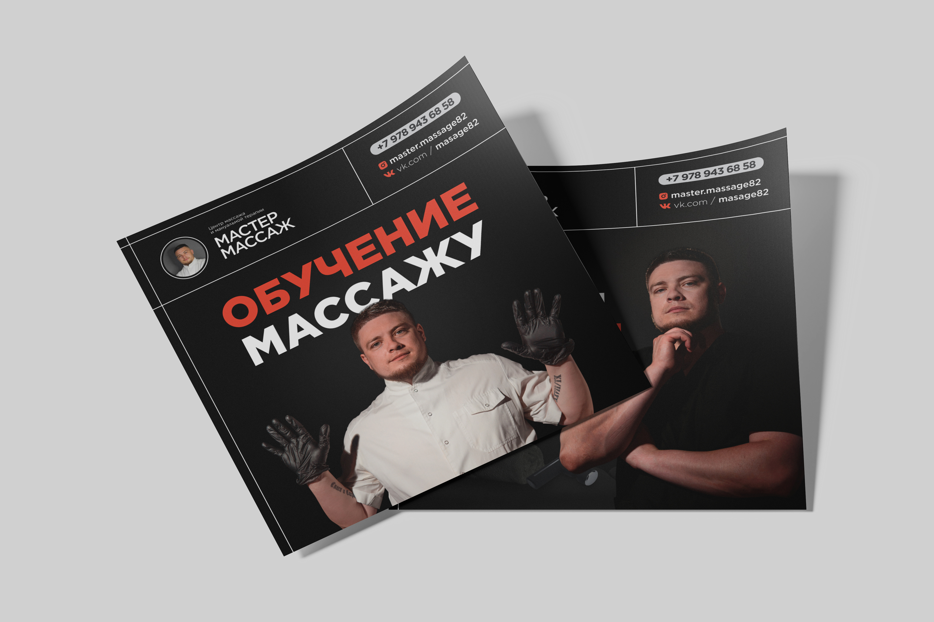 Мастер массаж — Изображение №6 — Графика на Dprofile