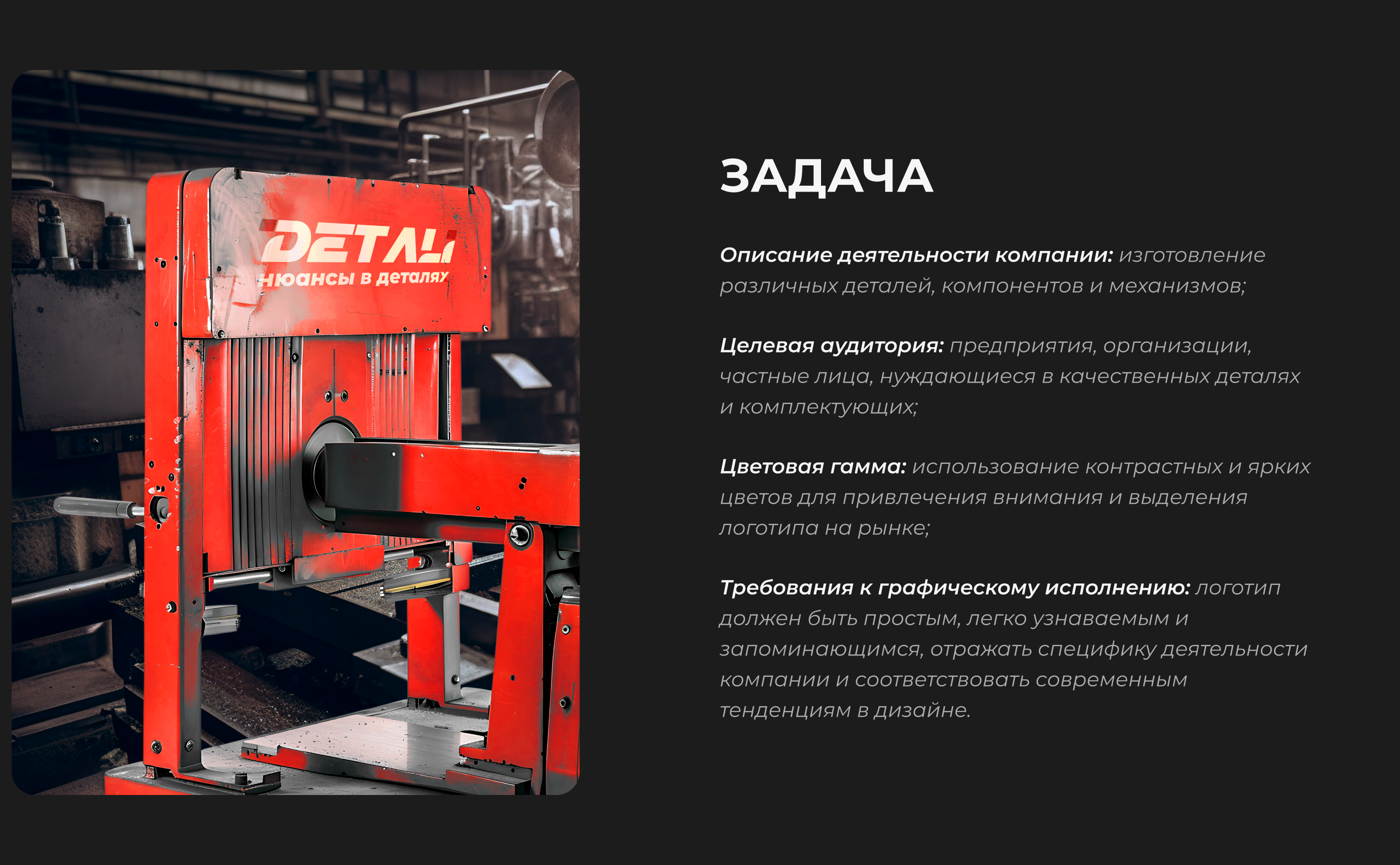 Detali — Изображение №2 — Брендинг на Dprofile