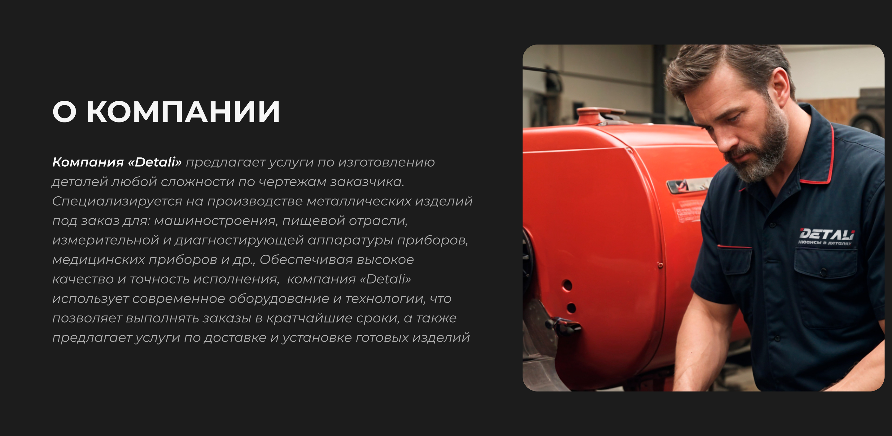 Detali — Изображение №1 — Брендинг на Dprofile