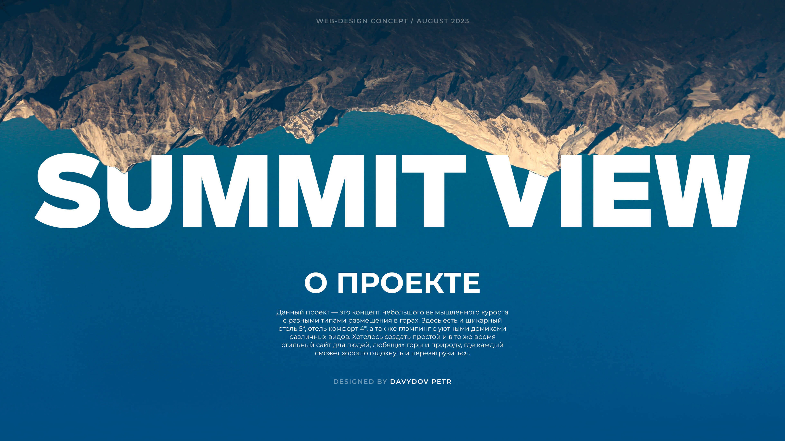 SUMMIT VIEW RESORT | Website Design — Изображение №1 — Интерфейсы, Графика на Dprofile