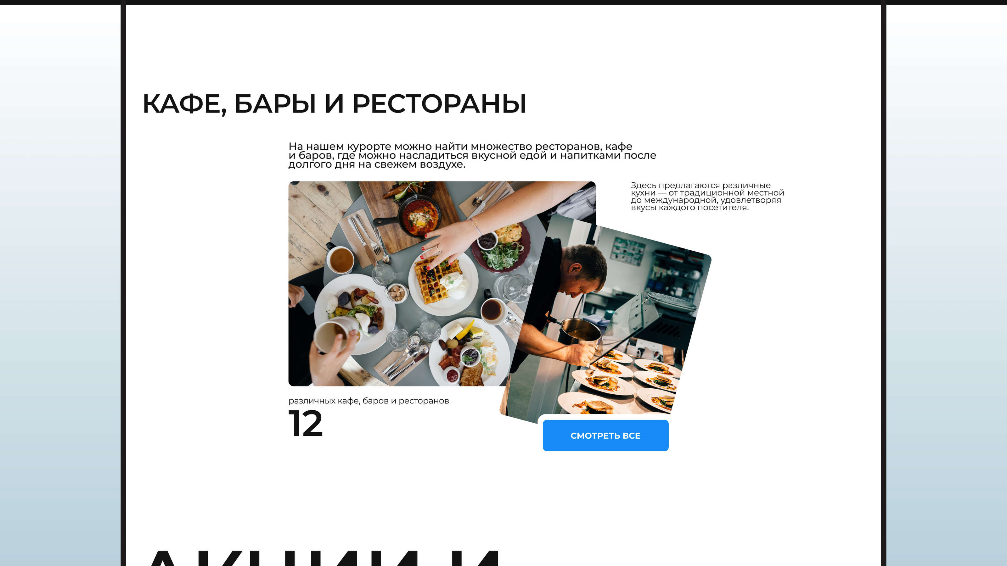 SUMMIT VIEW RESORT | Website Design — Изображение №8 — Интерфейсы, Графика на Dprofile