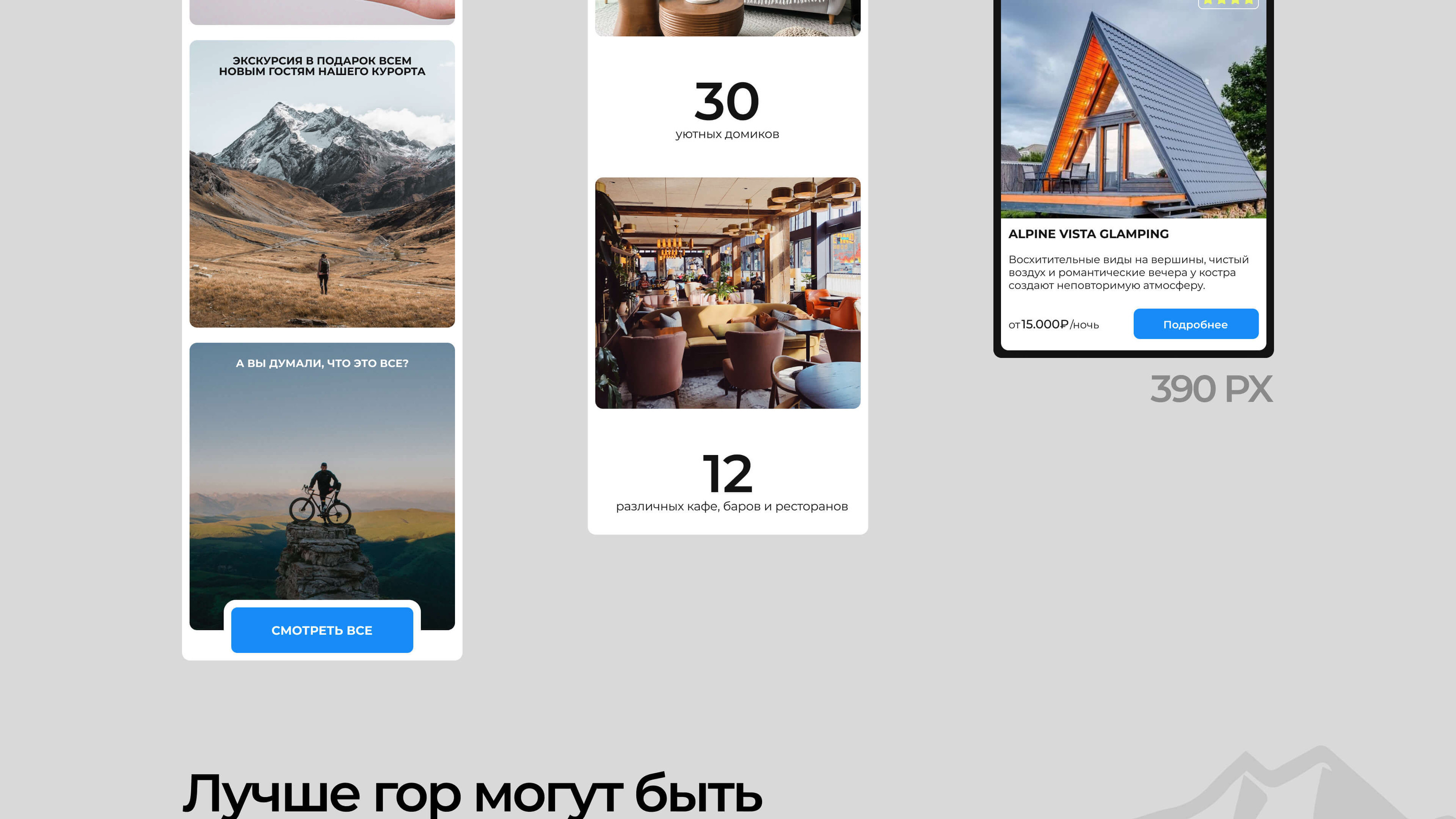 SUMMIT VIEW RESORT | Website Design — Изображение №14 — Интерфейсы, Графика на Dprofile