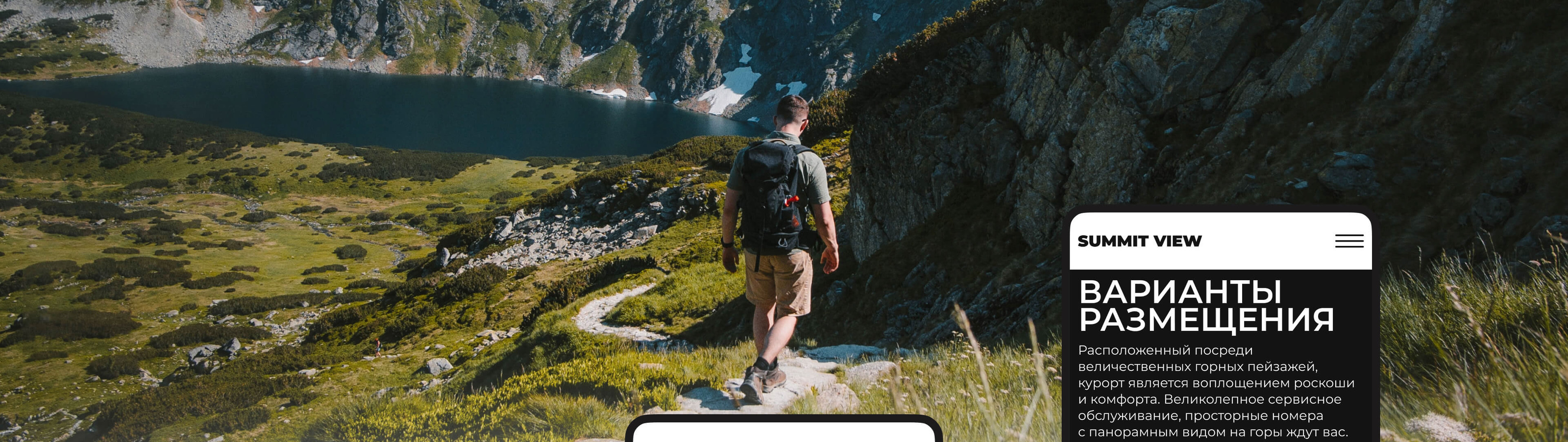 SUMMIT VIEW RESORT | Website Design — Изображение №12 — Интерфейсы, Графика на Dprofile