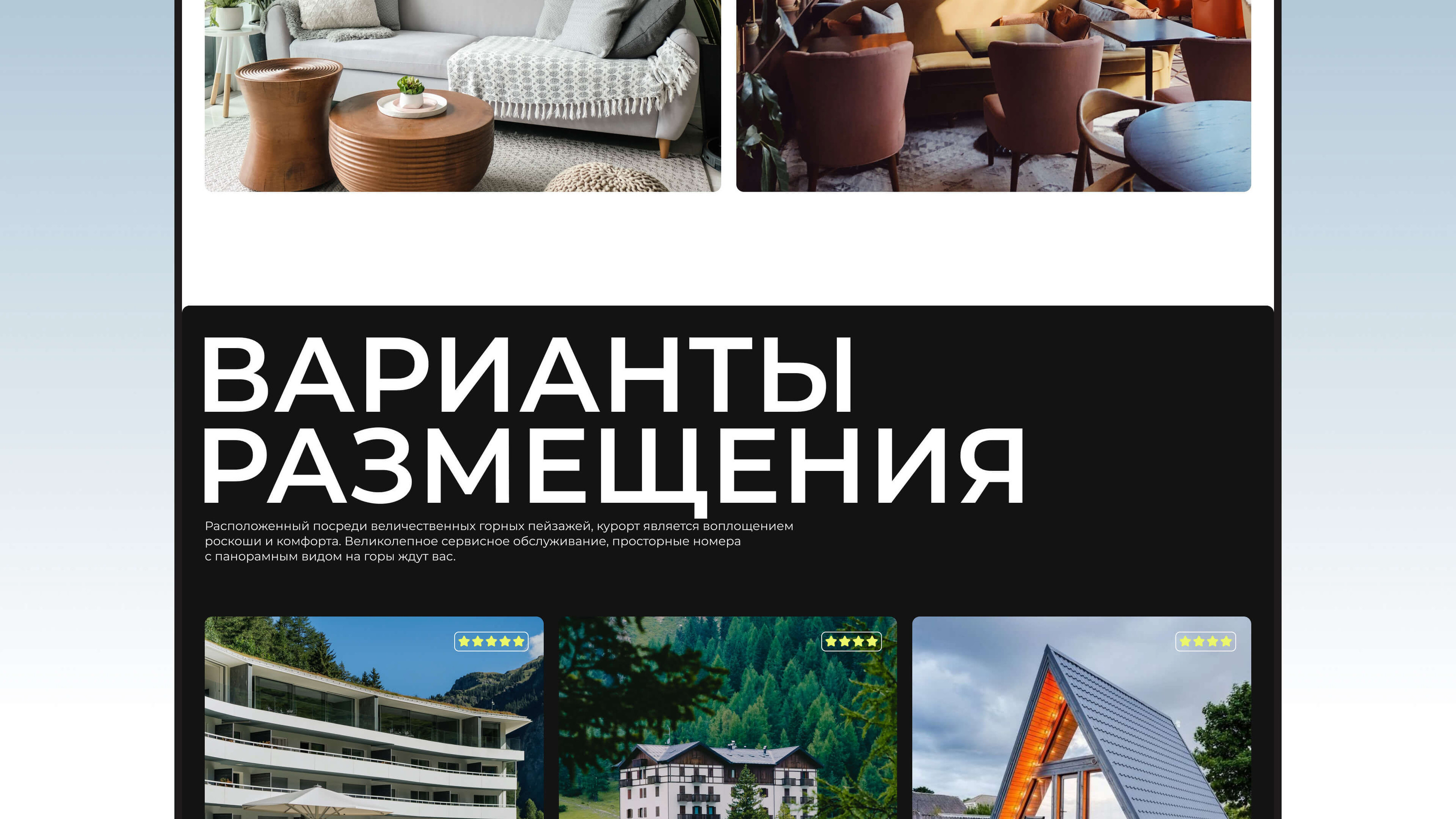 SUMMIT VIEW RESORT | Website Design — Изображение №4 — Интерфейсы, Графика на Dprofile