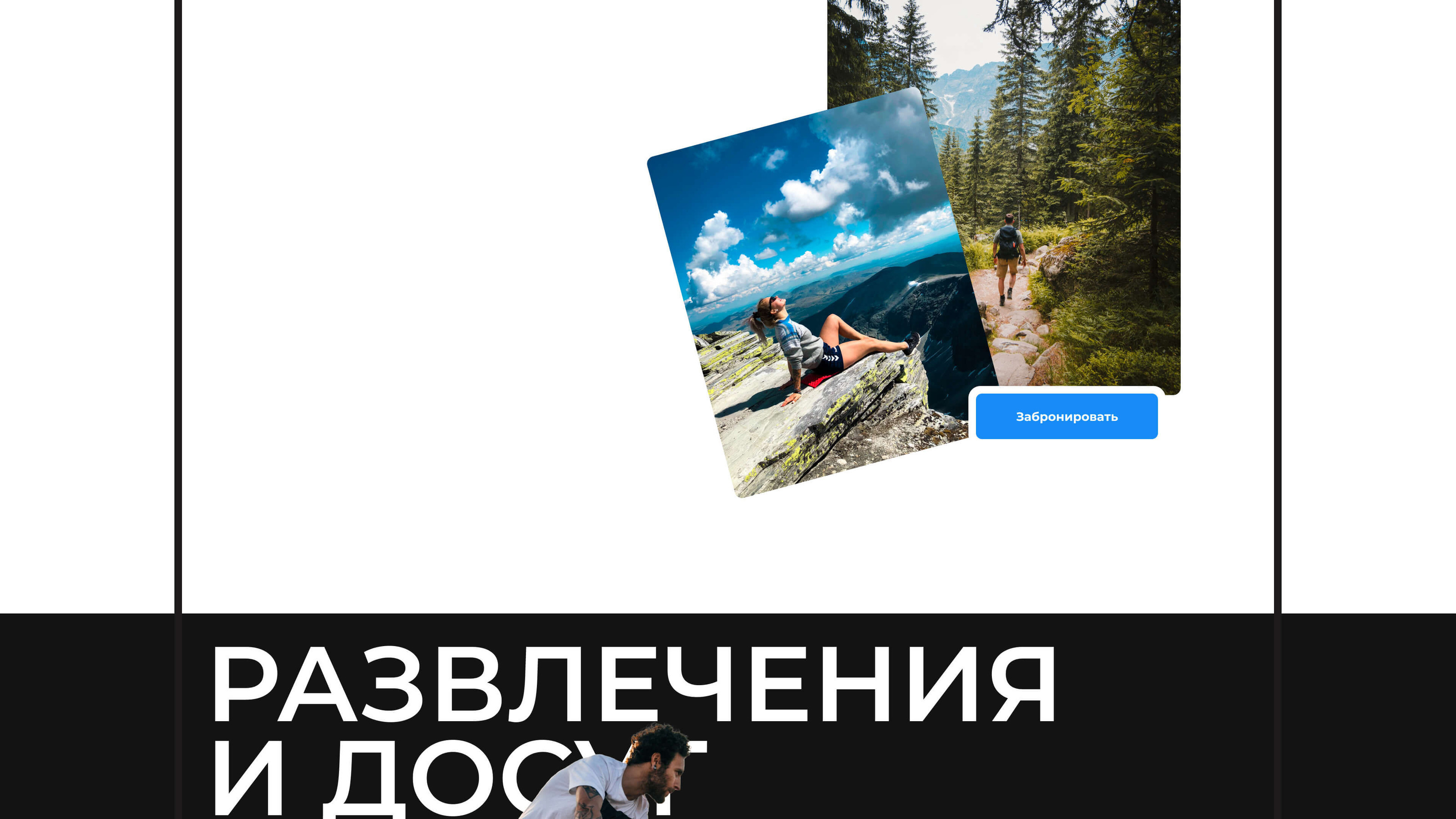 SUMMIT VIEW RESORT | Website Design — Изображение №6 — Интерфейсы, Графика на Dprofile