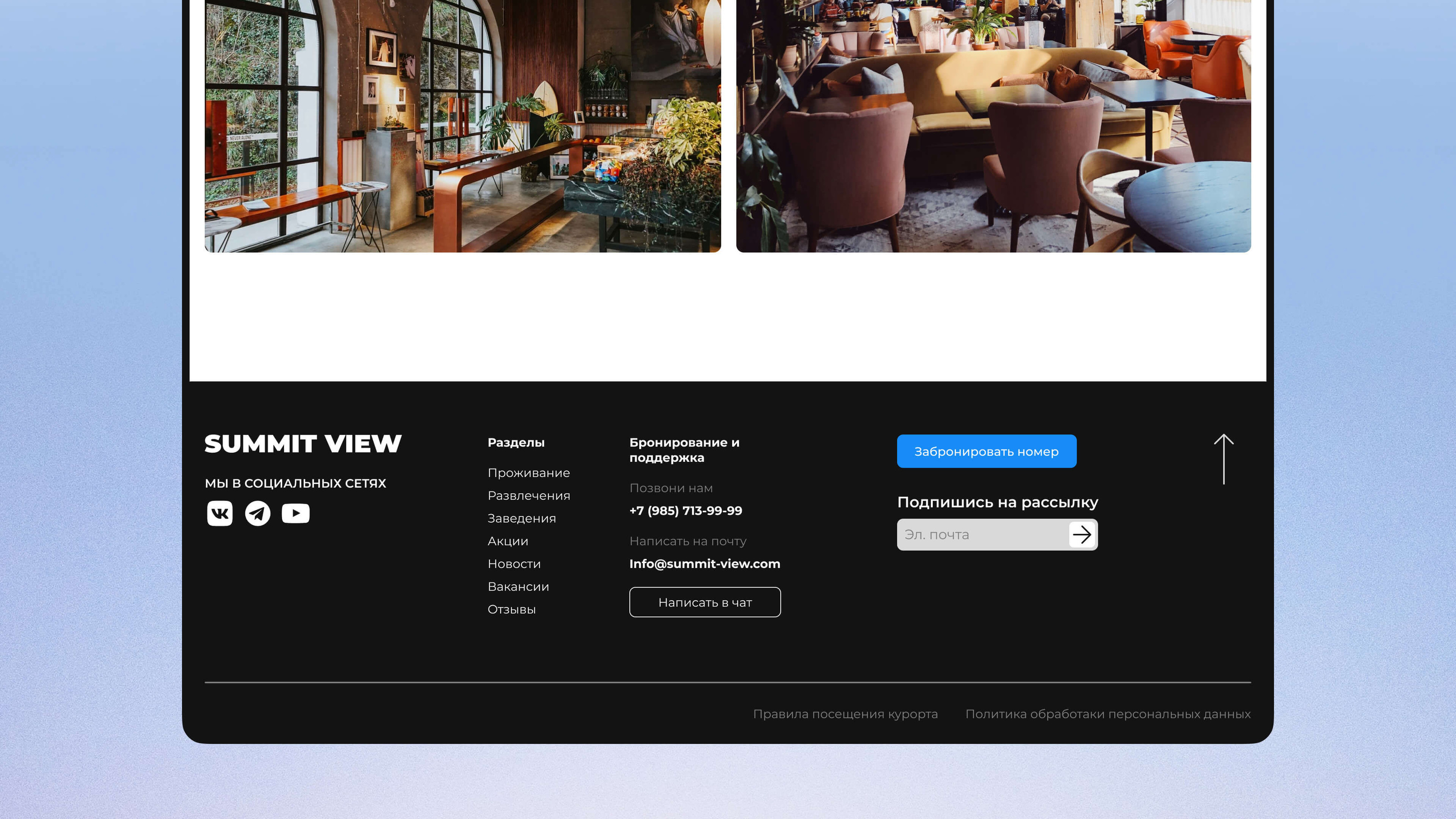 SUMMIT VIEW RESORT | Website Design — Изображение №35 — Интерфейсы, Графика на Dprofile
