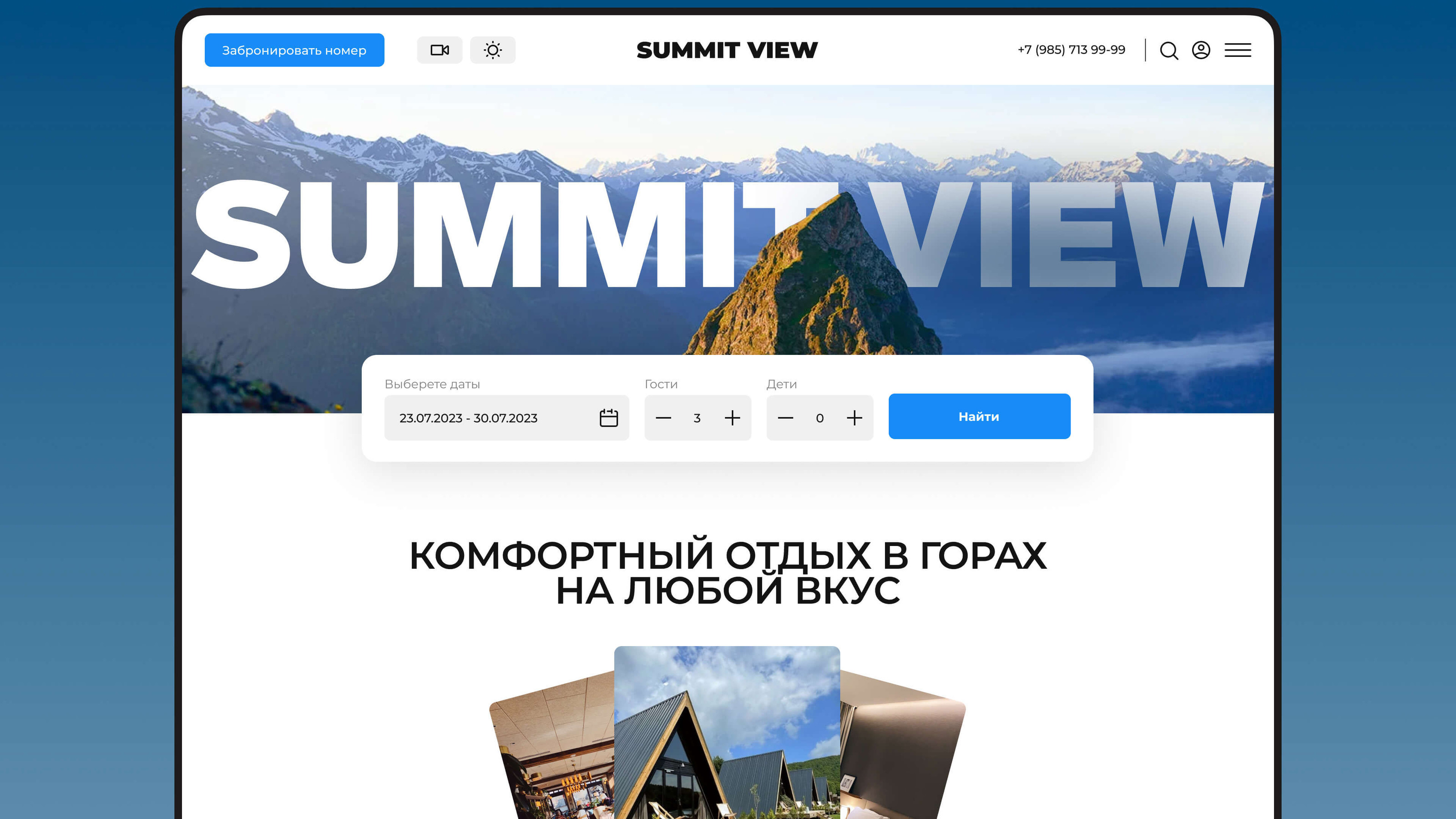 SUMMIT VIEW RESORT | Website Design — Изображение №2 — Интерфейсы, Графика на Dprofile
