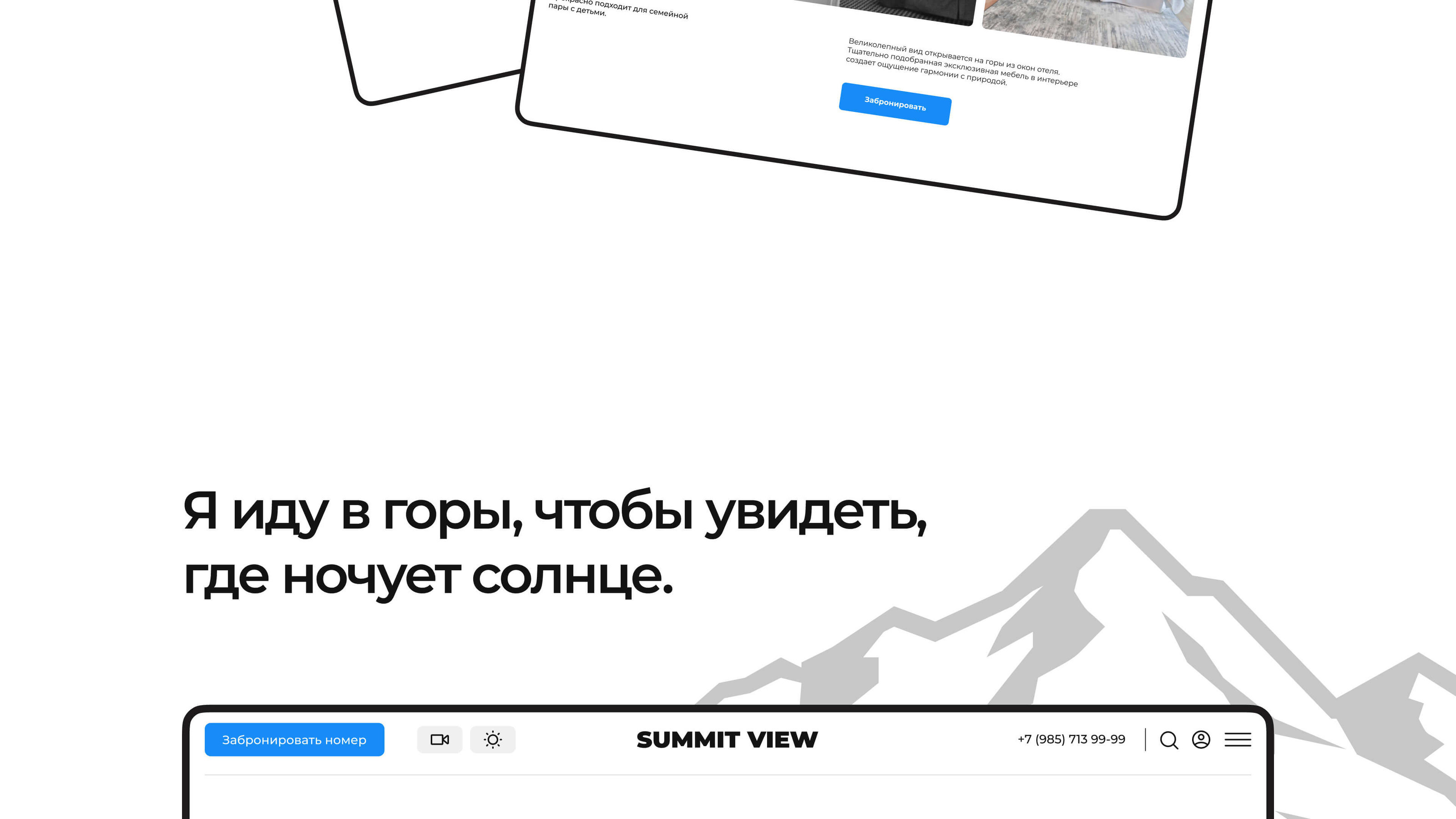 SUMMIT VIEW RESORT | Website Design — Изображение №24 — Интерфейсы, Графика на Dprofile