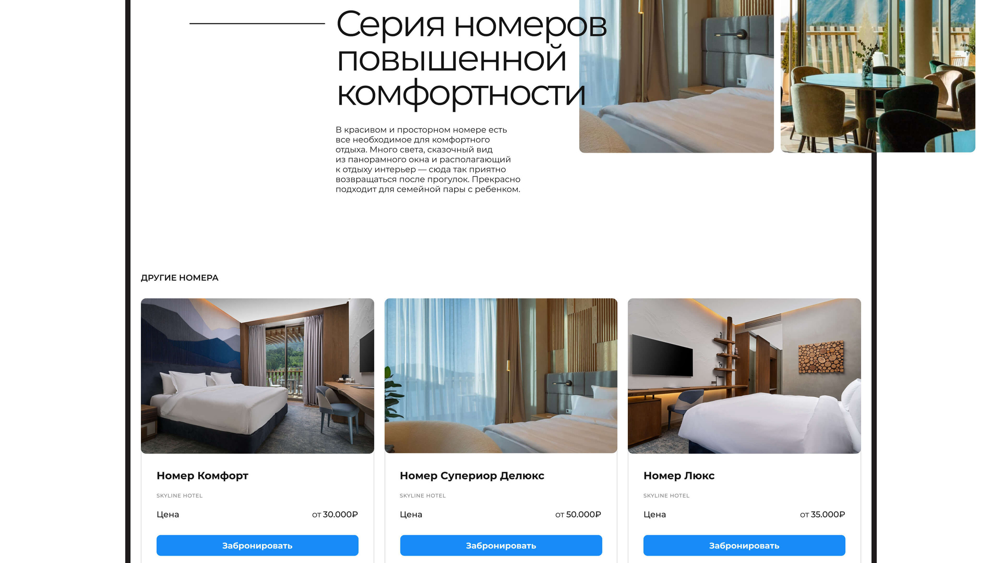 SUMMIT VIEW RESORT | Website Design — Изображение №27 — Интерфейсы, Графика на Dprofile