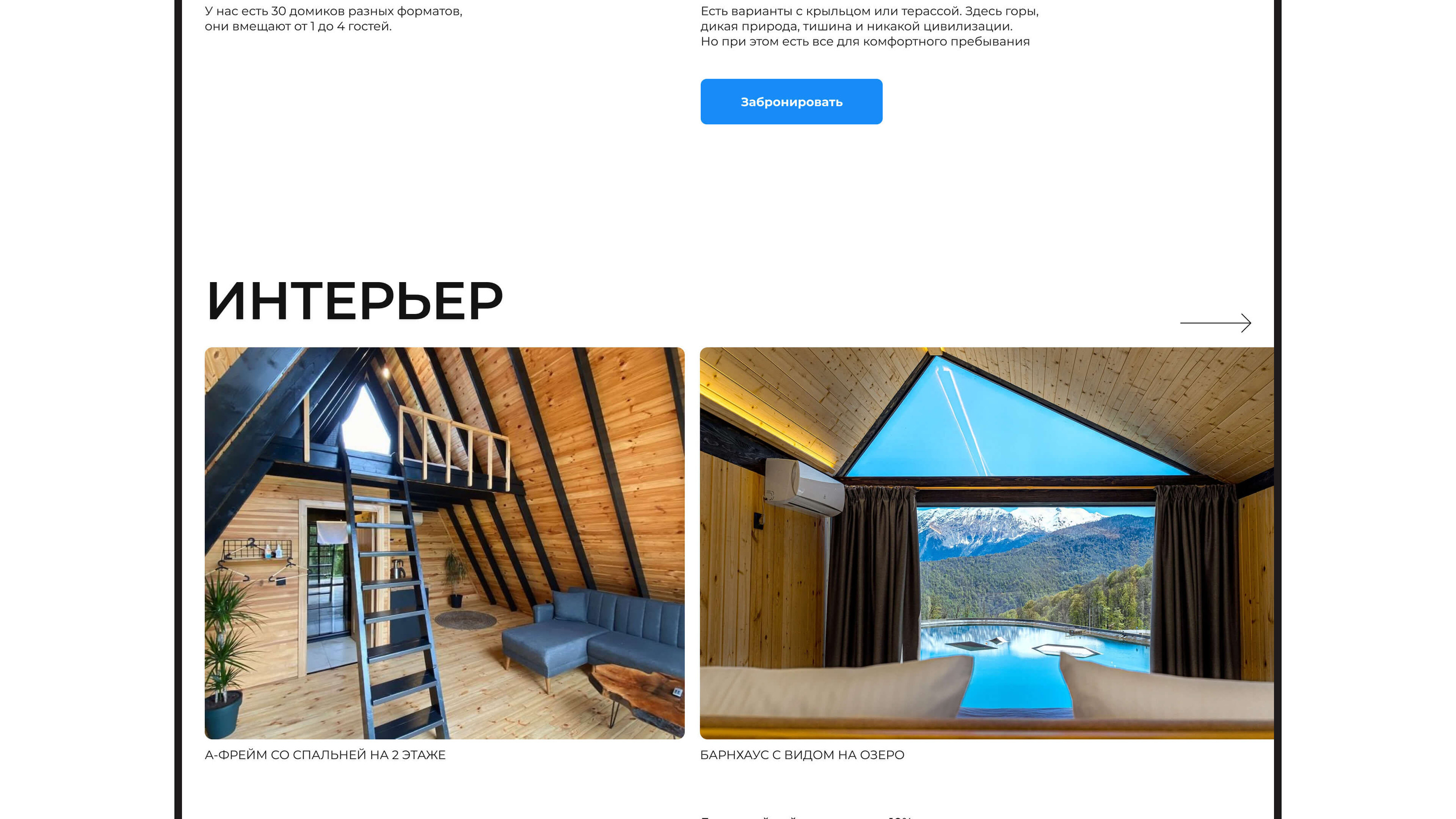 SUMMIT VIEW RESORT | Website Design — Изображение №20 — Интерфейсы, Графика на Dprofile