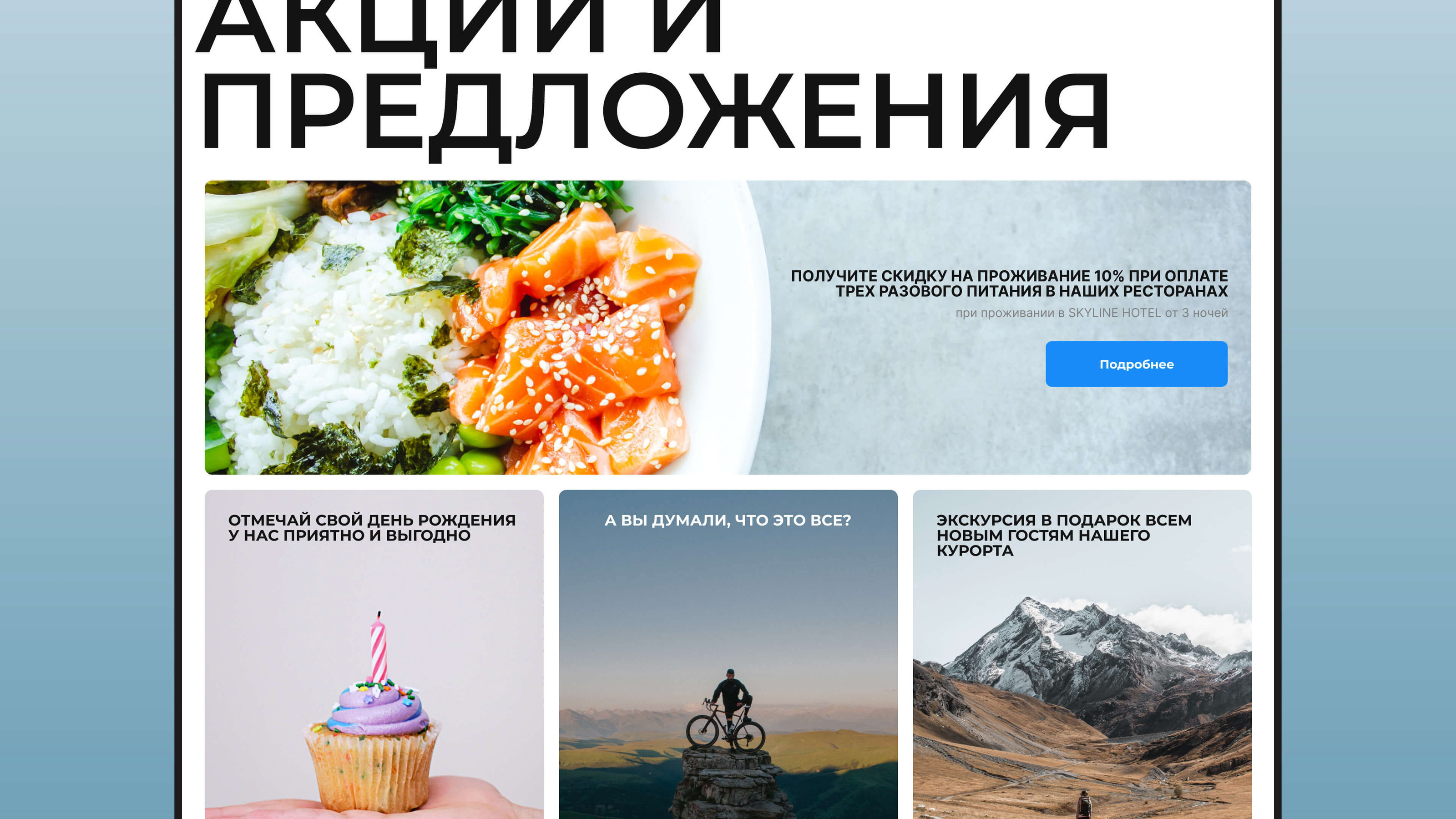 SUMMIT VIEW RESORT | Website Design — Изображение №9 — Интерфейсы, Графика на Dprofile