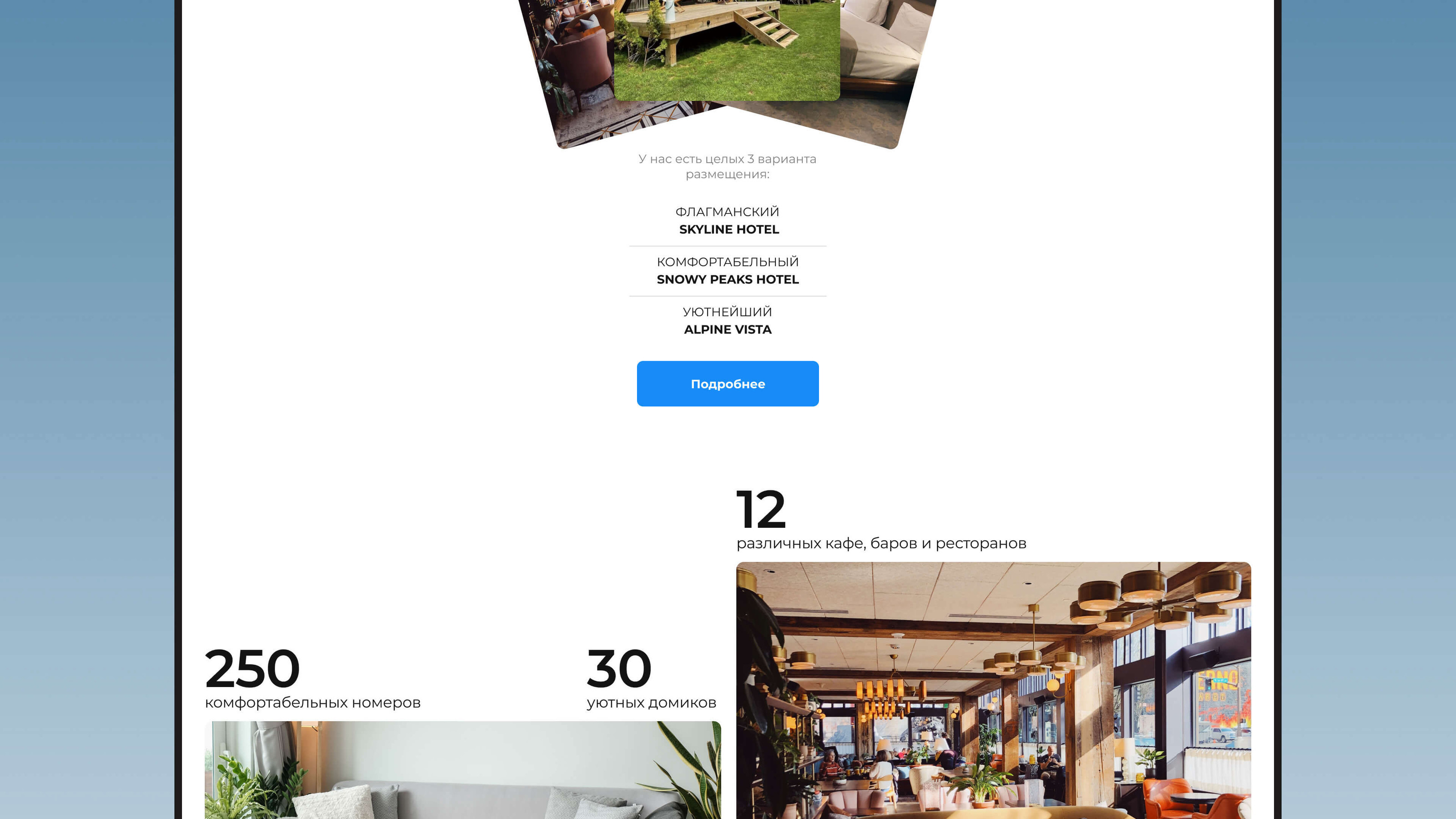 SUMMIT VIEW RESORT | Website Design — Изображение №3 — Интерфейсы, Графика на Dprofile