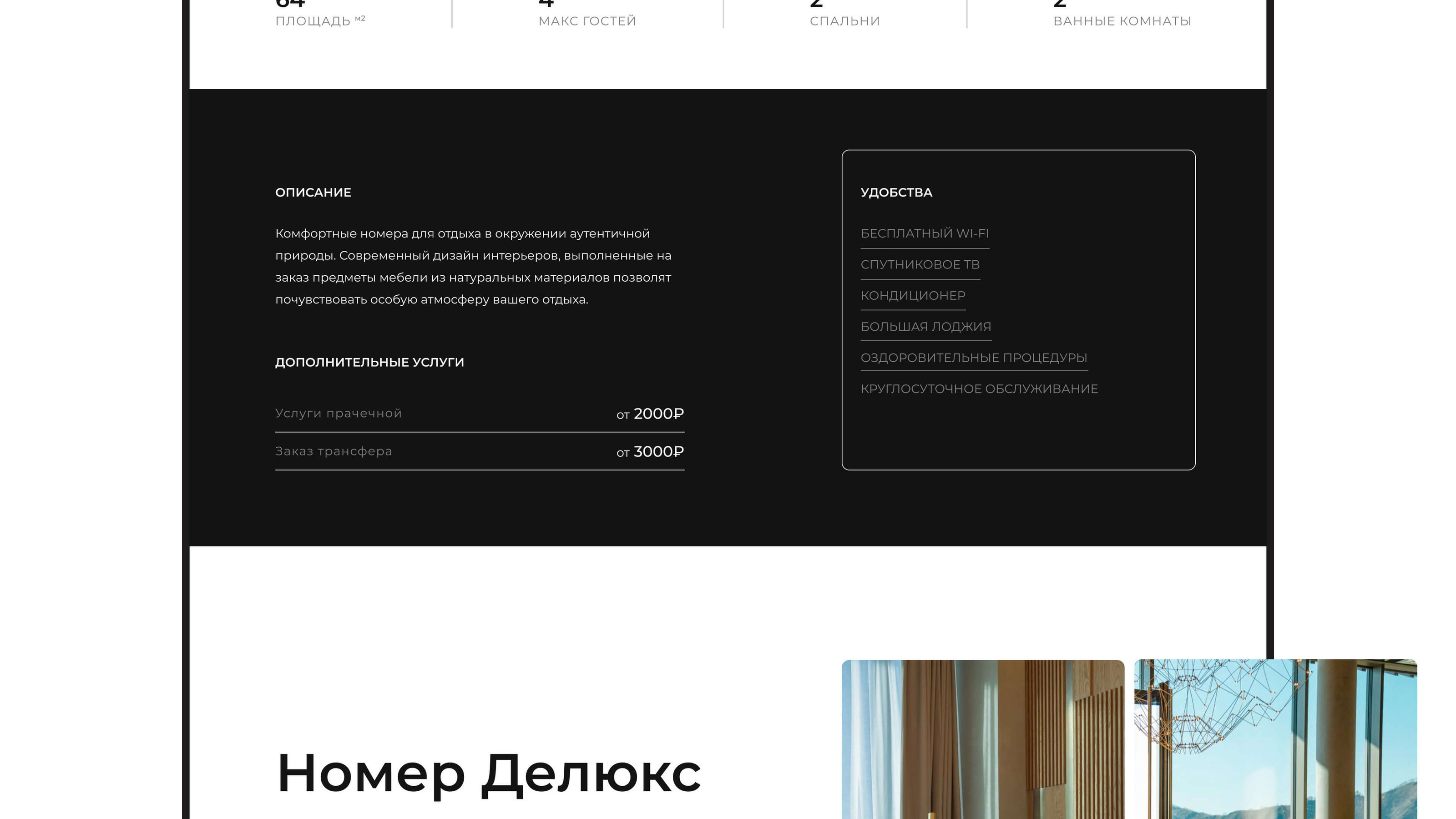SUMMIT VIEW RESORT | Website Design — Изображение №26 — Интерфейсы, Графика на Dprofile