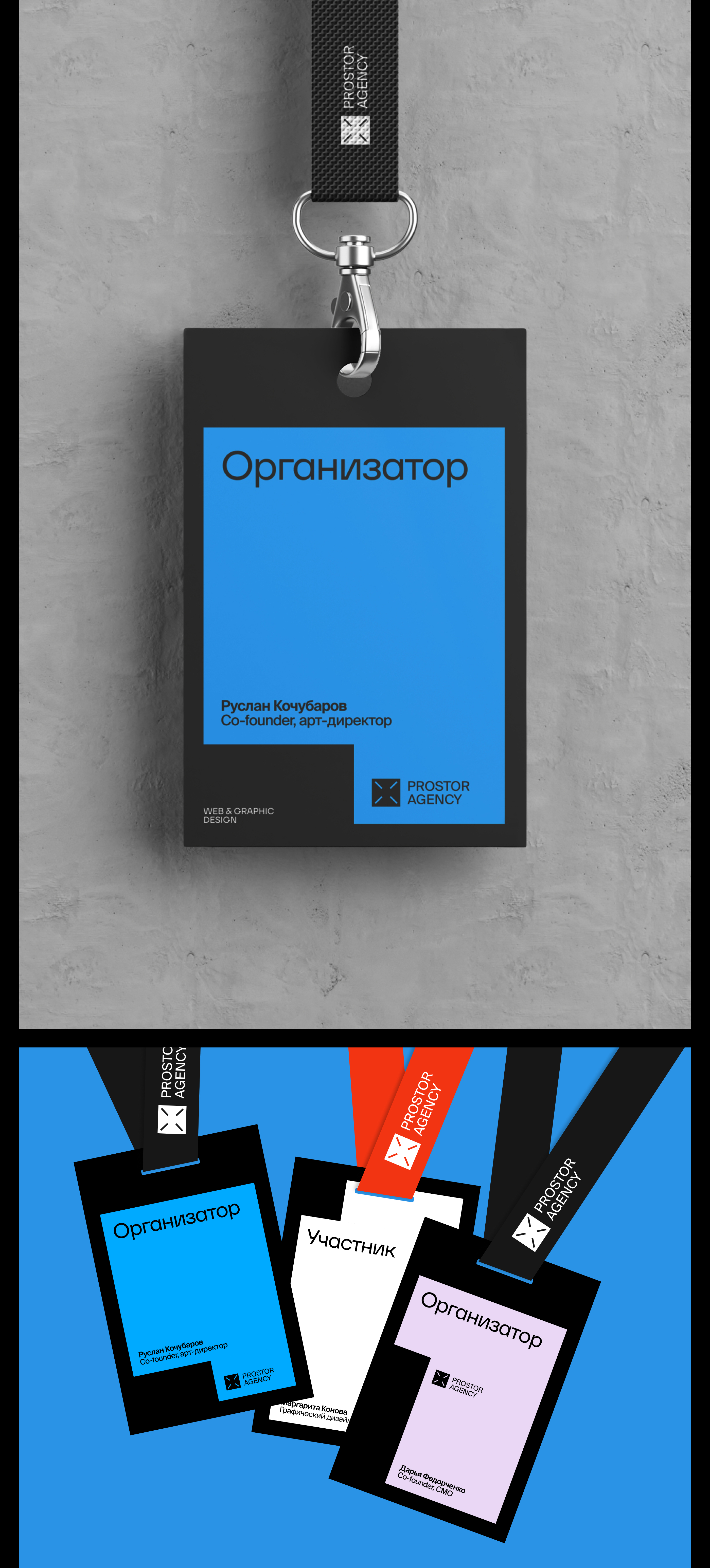 Prostor | Brand identity — Изображение №15 — Брендинг на Dprofile