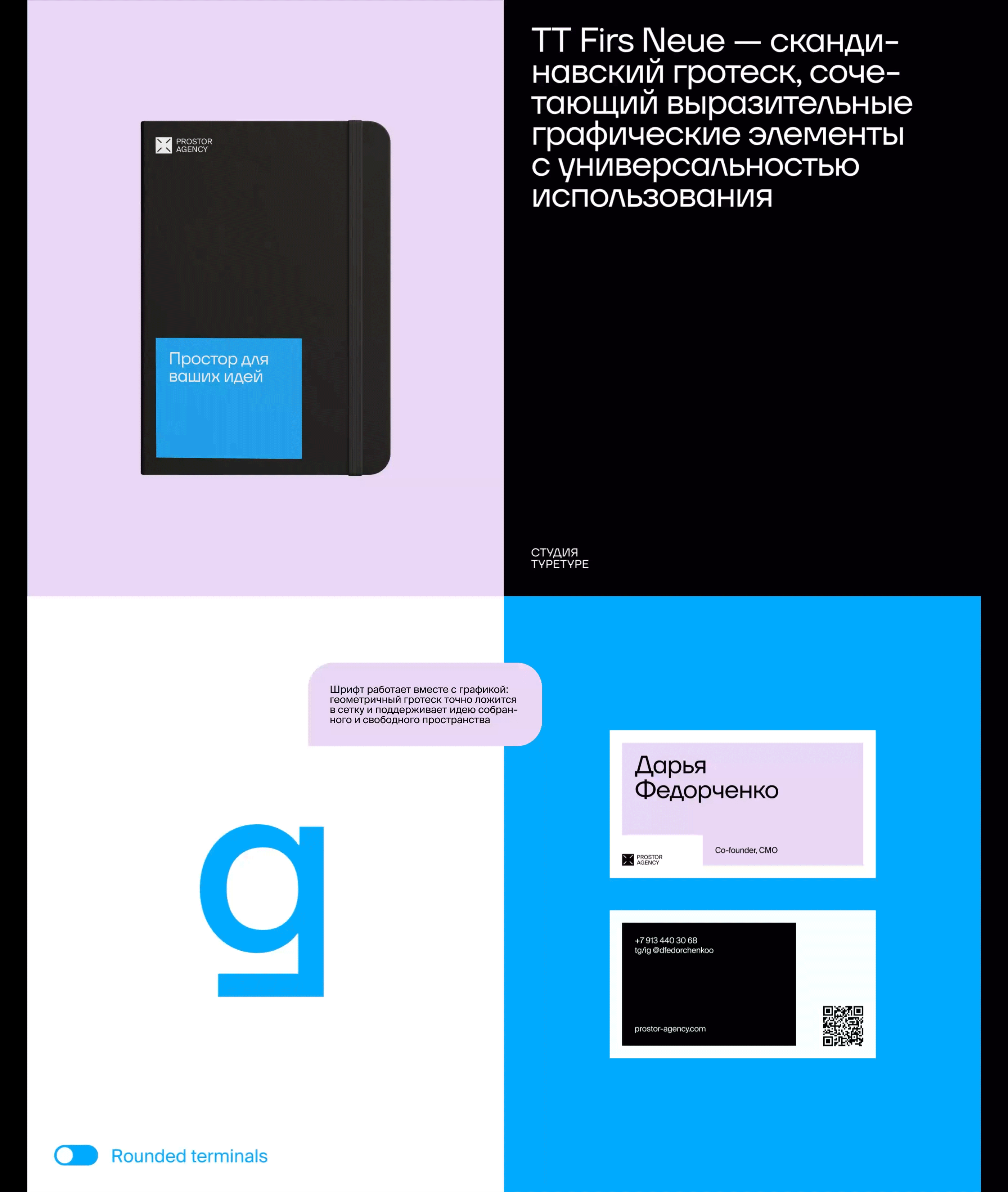 Prostor | Brand identity — Изображение №8 — Брендинг на Dprofile