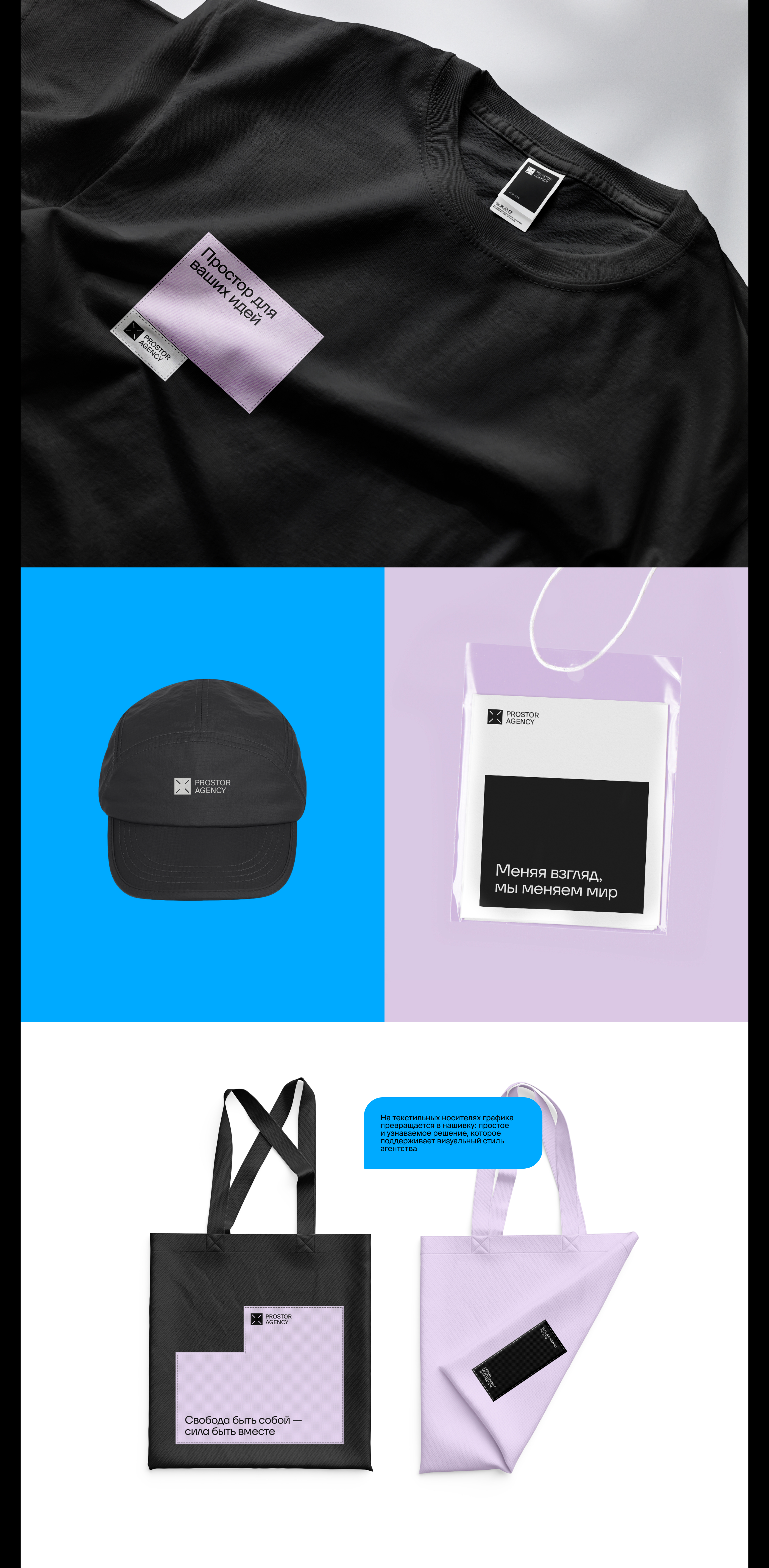 Prostor | Brand identity — Изображение №18 — Брендинг на Dprofile