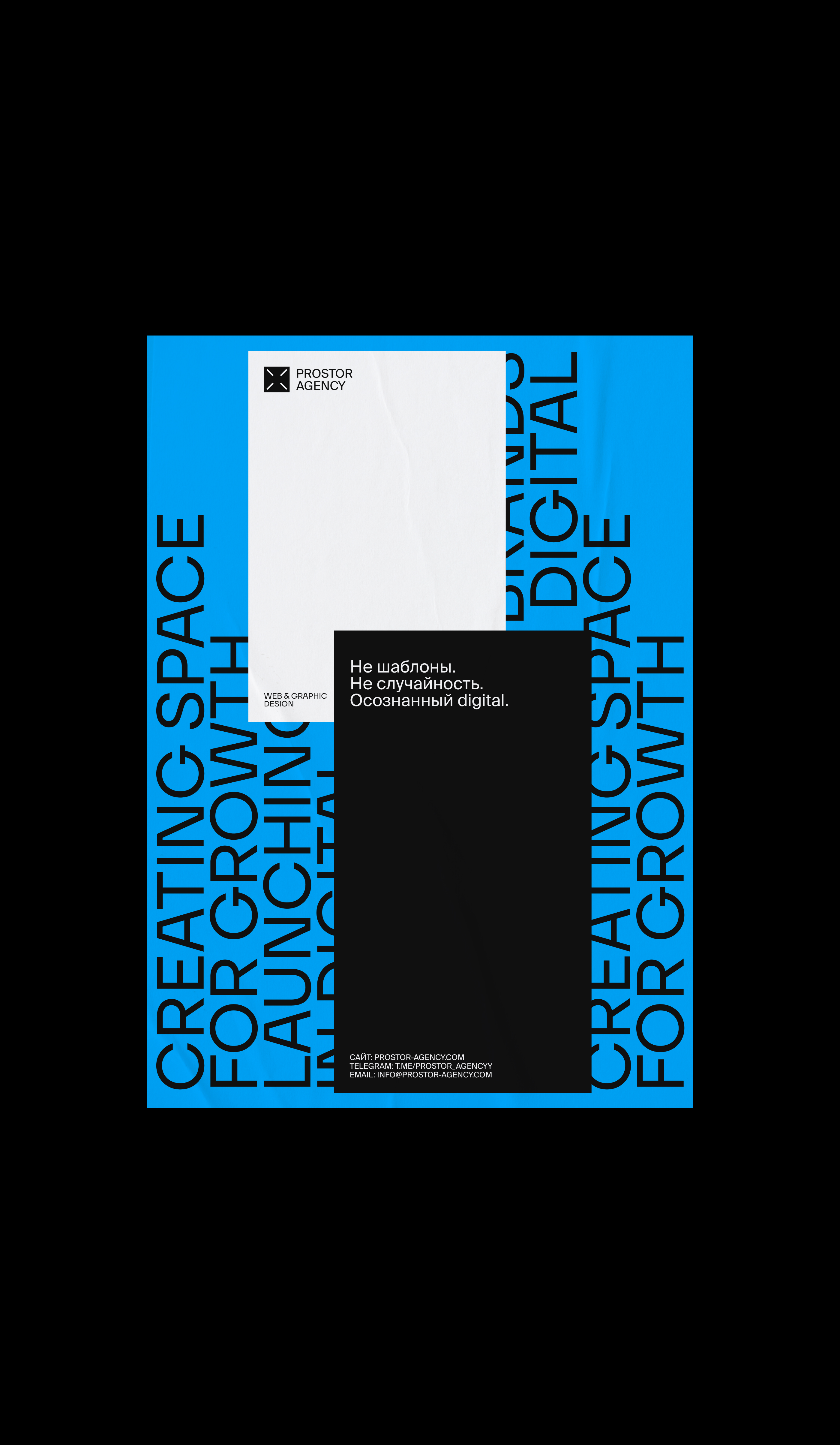 Prostor | Brand identity — Изображение №19 — Брендинг на Dprofile