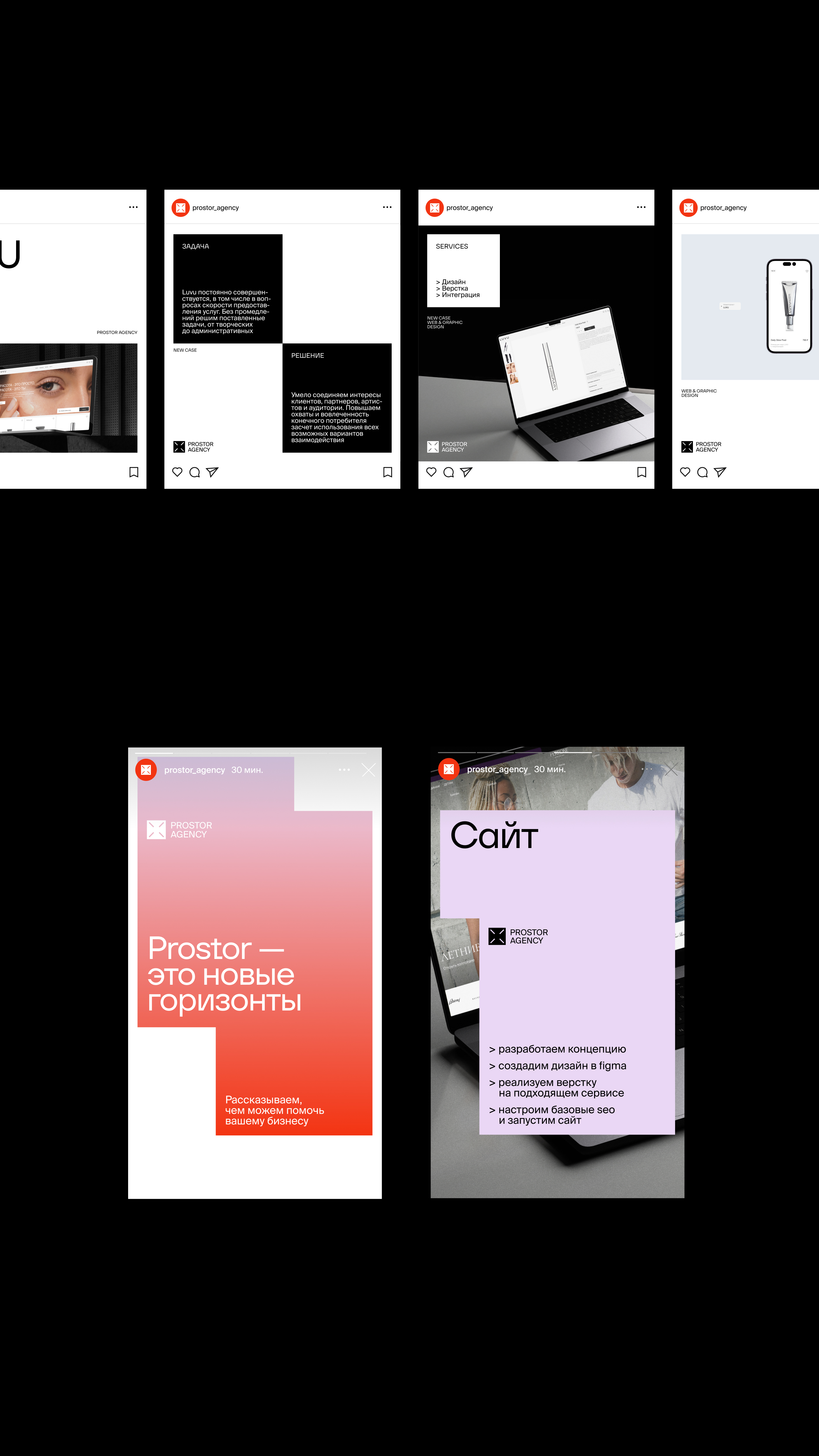 Prostor | Brand identity — Изображение №12 — Брендинг на Dprofile