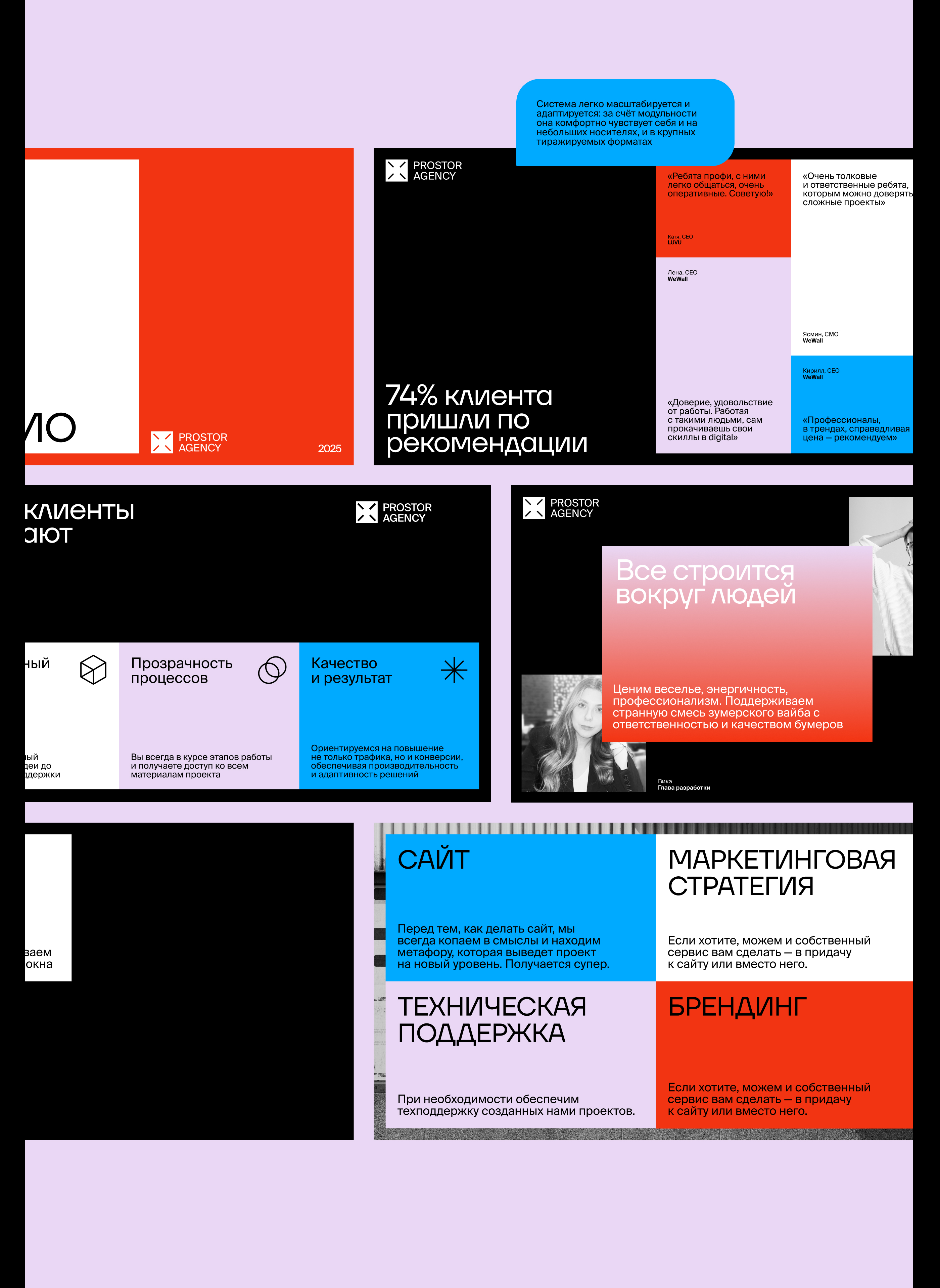 Prostor | Brand identity — Изображение №20 — Брендинг на Dprofile