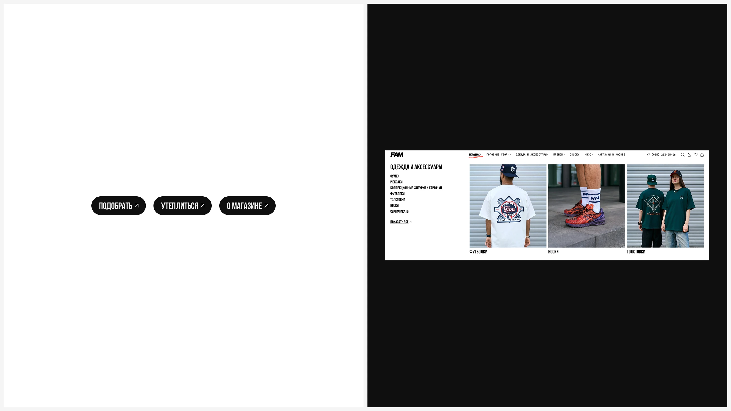 FAMSHOP | E-commerce Website — Изображение №5 — Интерфейсы на Dprofile