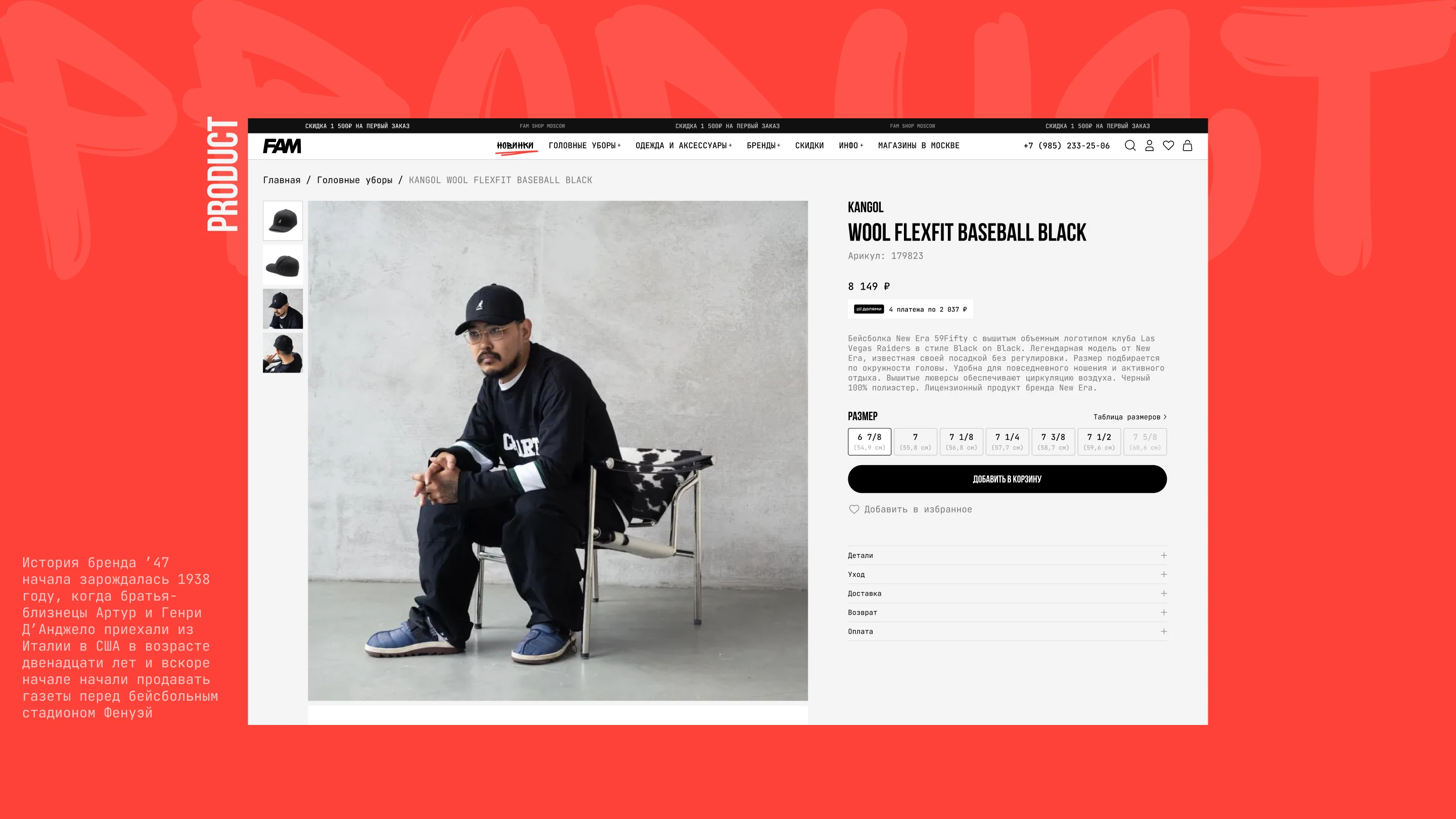 FAMSHOP | E-commerce Website — Изображение №7 — Интерфейсы на Dprofile