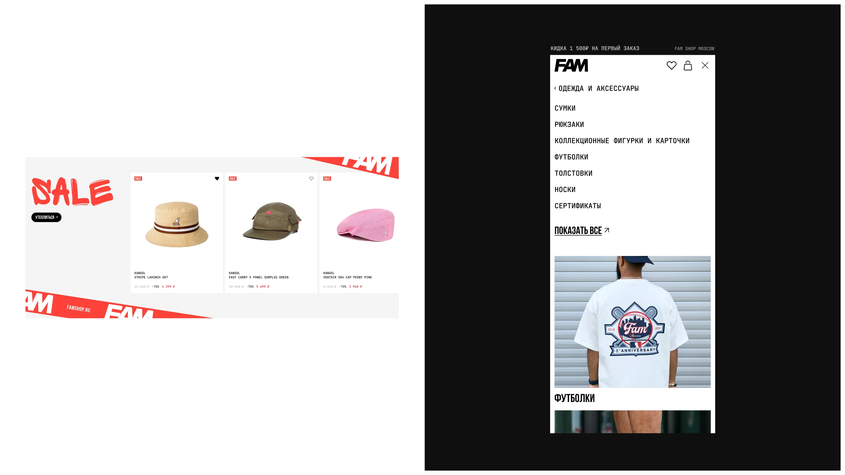 FAMSHOP | E-commerce Website — Изображение №10 — Интерфейсы на Dprofile
