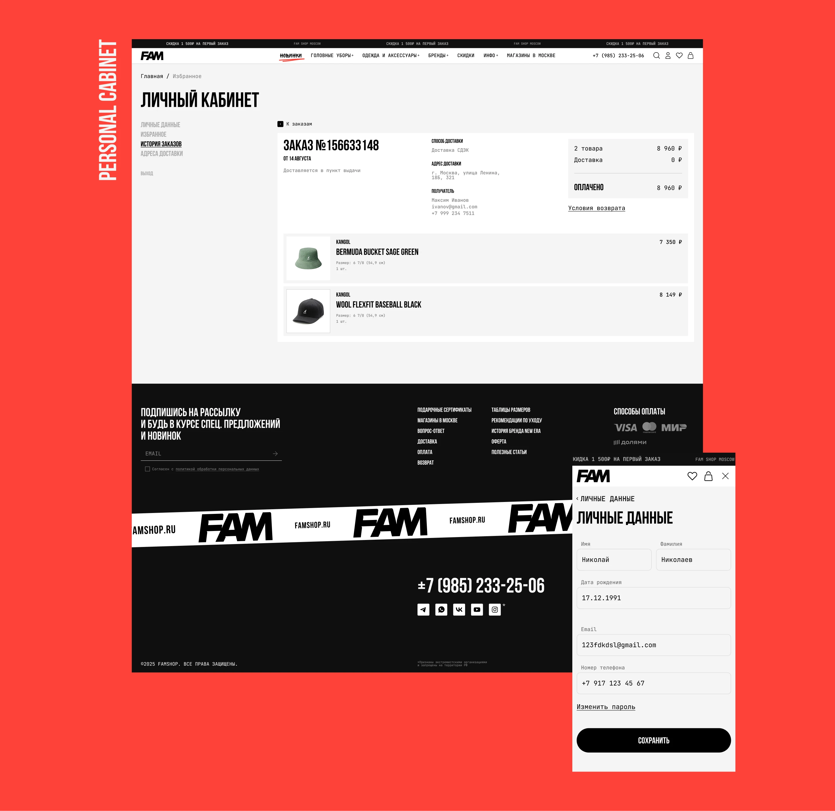 FAMSHOP | E-commerce Website — Изображение №12 — Интерфейсы на Dprofile