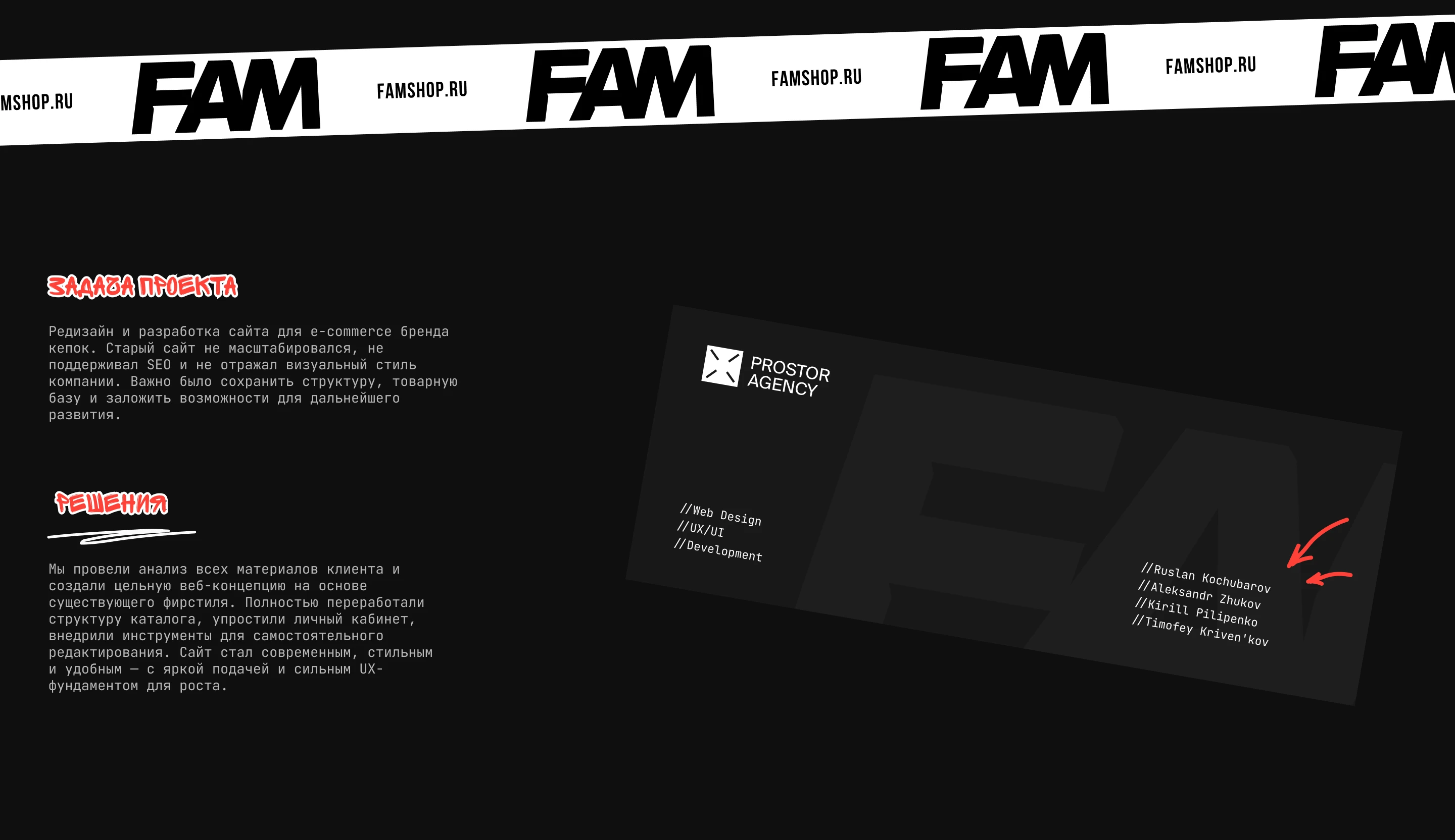FAMSHOP | E-commerce Website — Изображение №2 — Интерфейсы на Dprofile