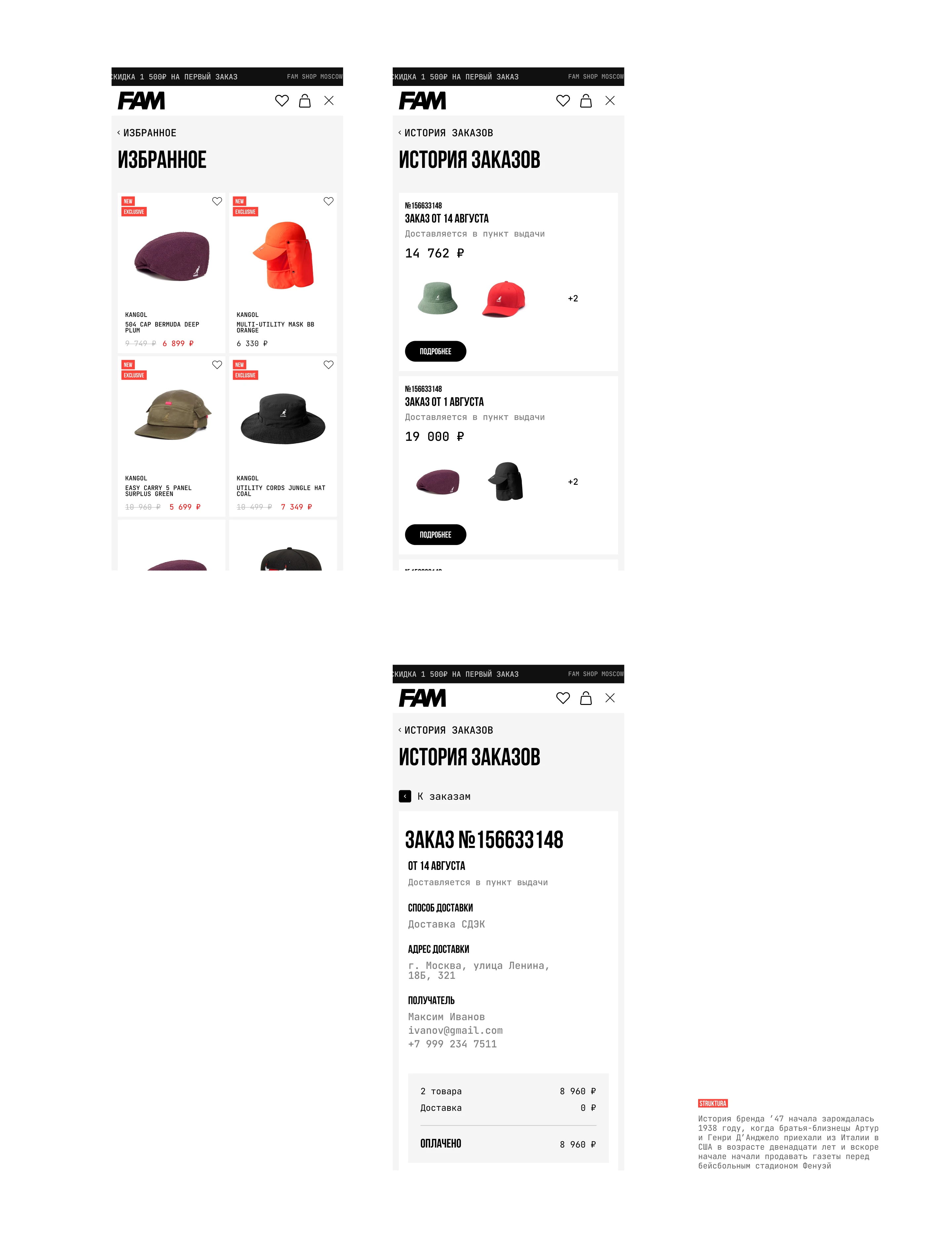 FAMSHOP | E-commerce Website — Изображение №13 — Интерфейсы на Dprofile