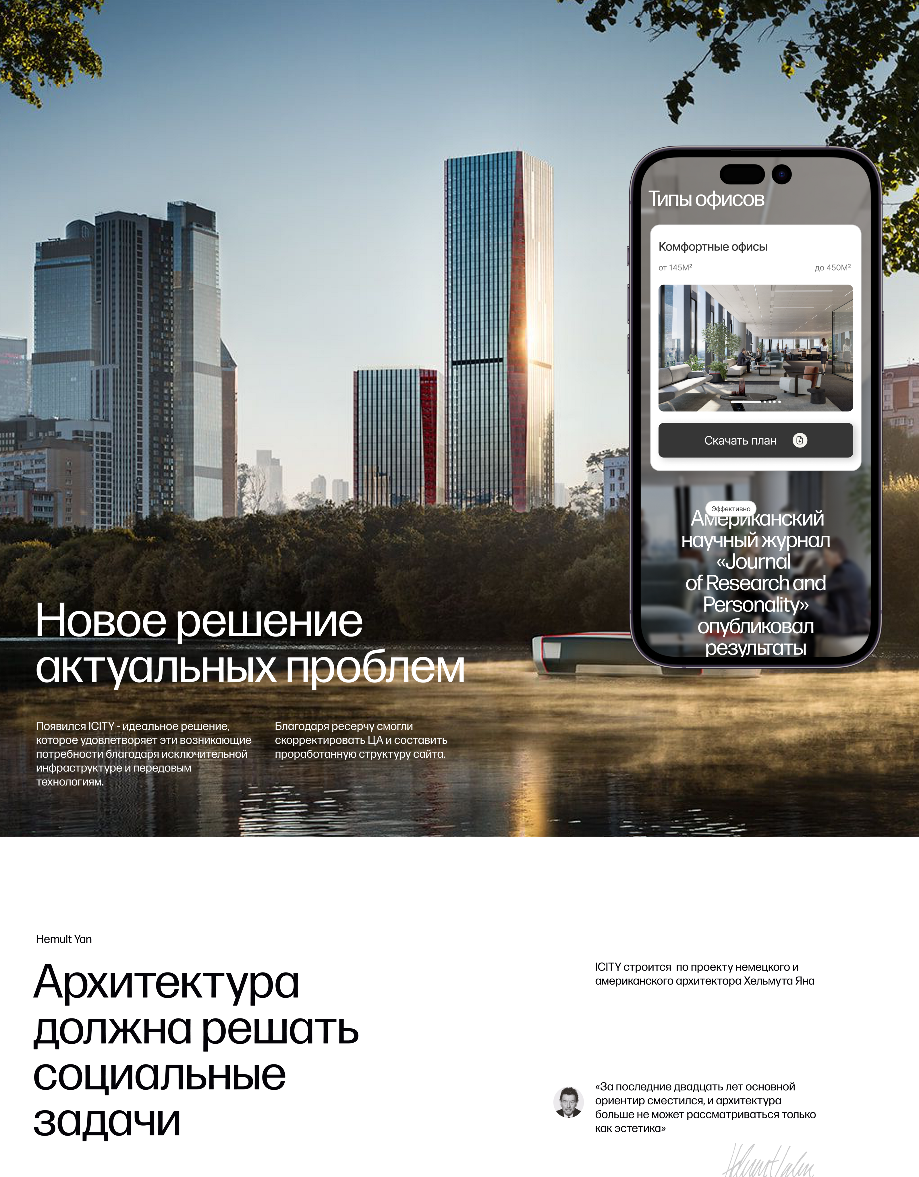 ICITY — Изображение №3 — Интерфейсы на Dprofile