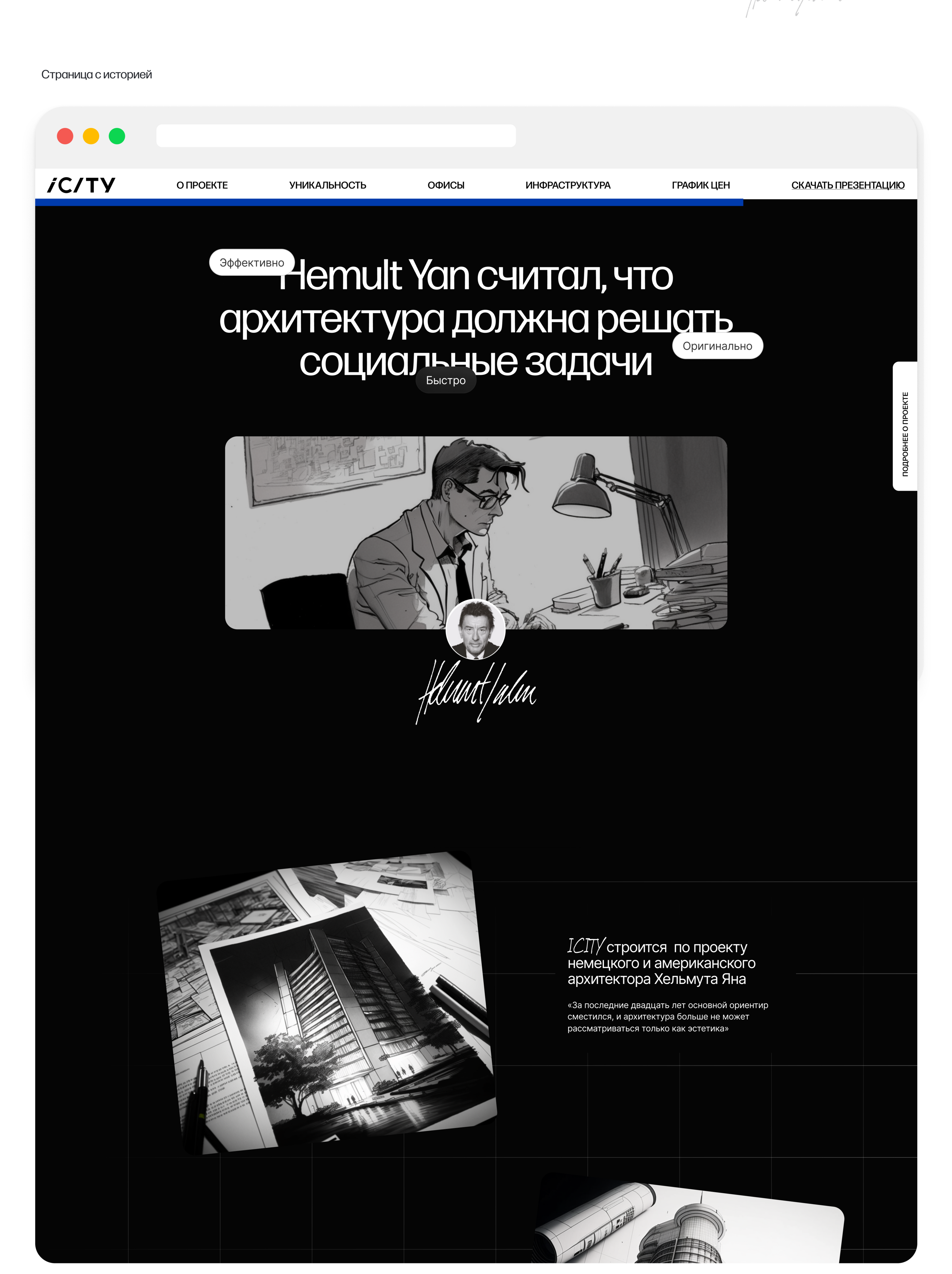 ICITY — Изображение №4 — Интерфейсы на Dprofile