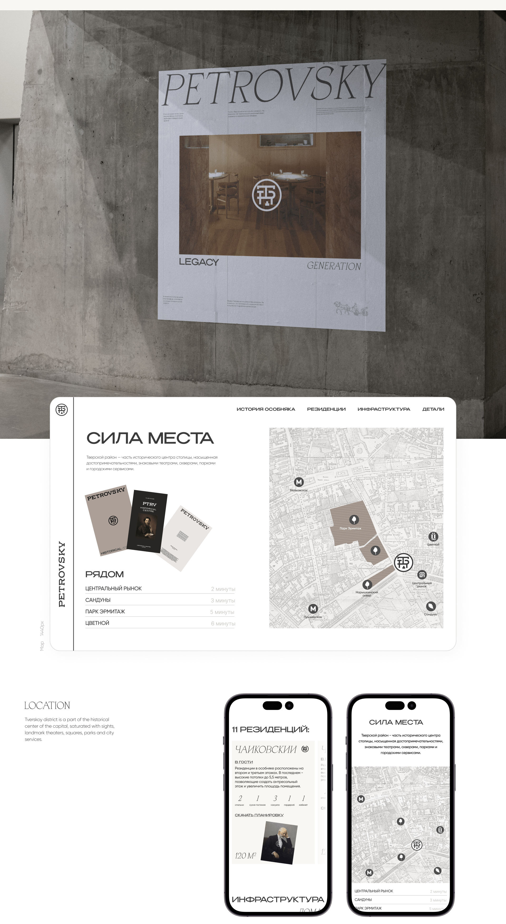 PETROVSKY — Изображение №3 — Интерфейсы, Брендинг на Dprofile