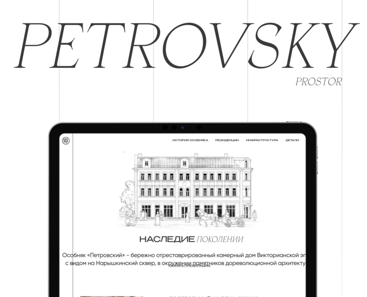 PETROVSKY — Интерфейсы, Брендинг на Dprofile