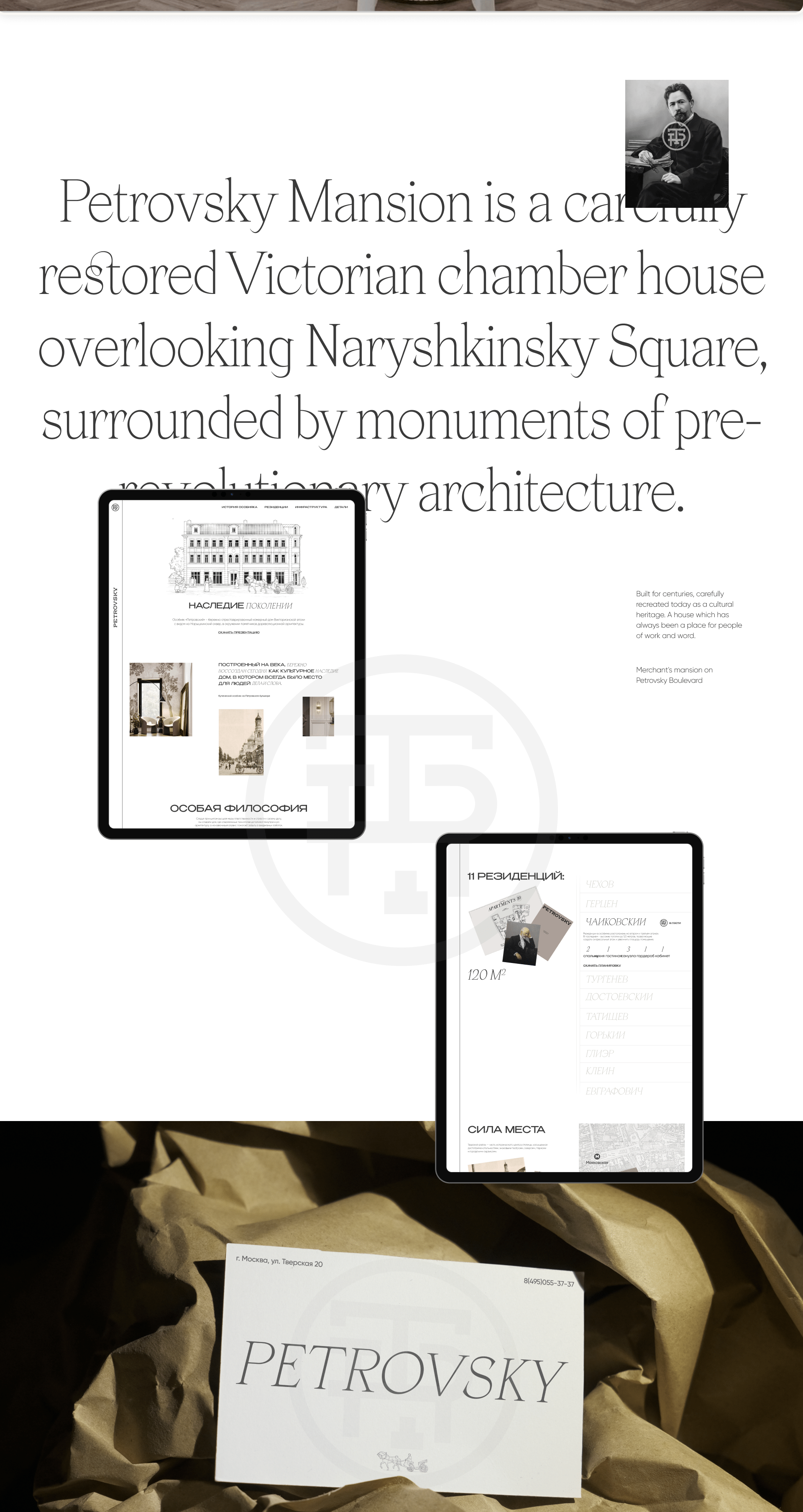 PETROVSKY — Изображение №5 — Интерфейсы, Брендинг на Dprofile