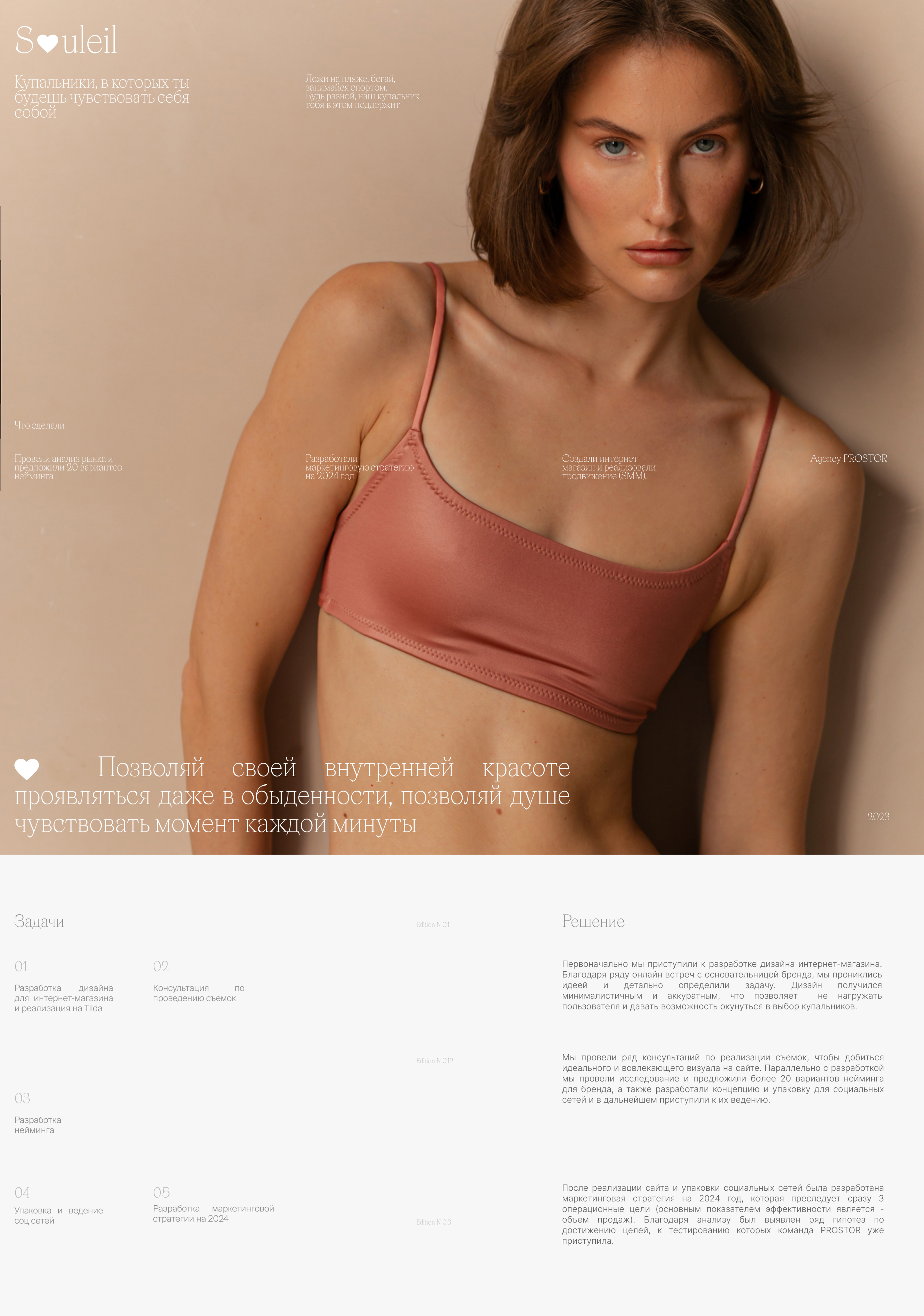 Souleil — Изображение №1 — Интерфейсы на Dprofile