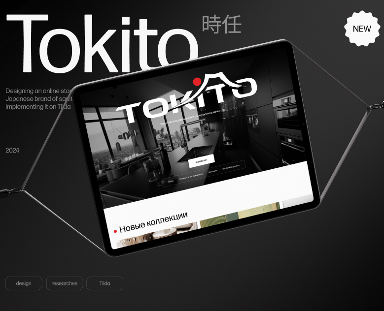 •Tokito — Интерфейсы на Dprofile