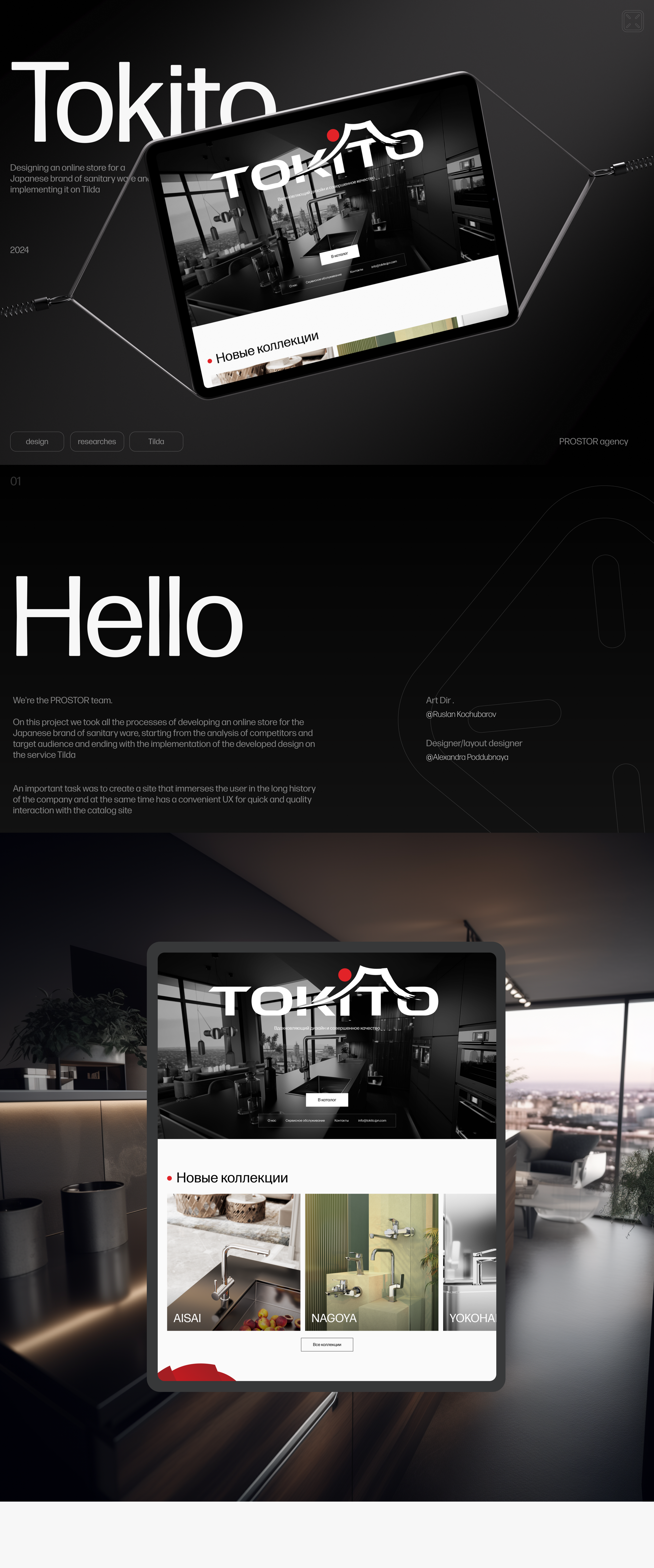 •Tokito — Изображение №1 — Интерфейсы на Dprofile