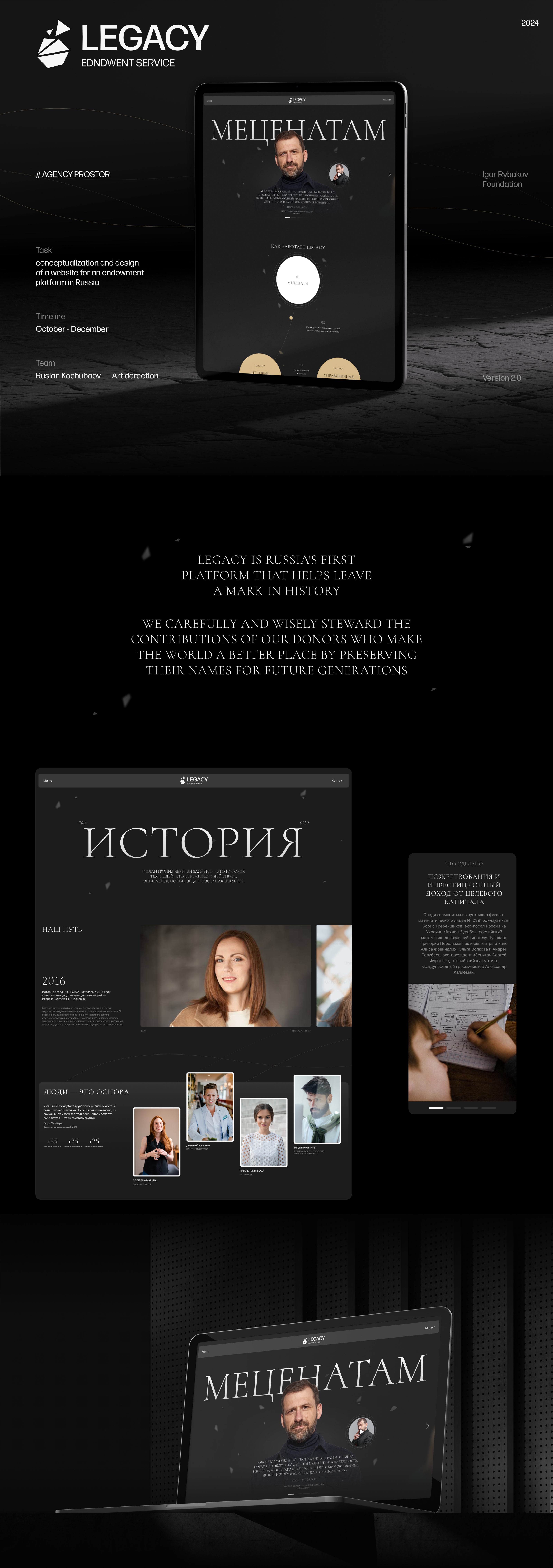 Legacy — Изображение №1 — Интерфейсы на Dprofile