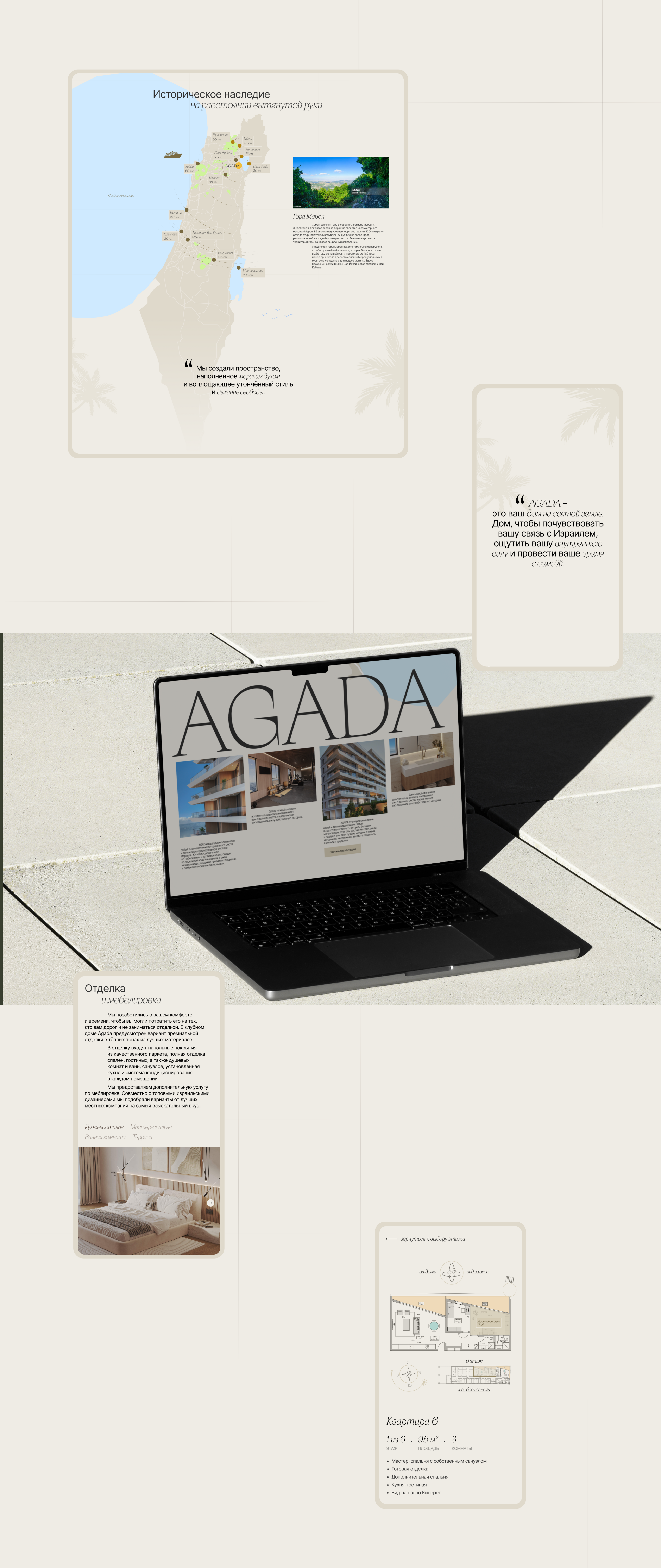 AGADA - дизайн и разработка сайта — Изображение №8 — Интерфейсы, Брендинг на Dprofile